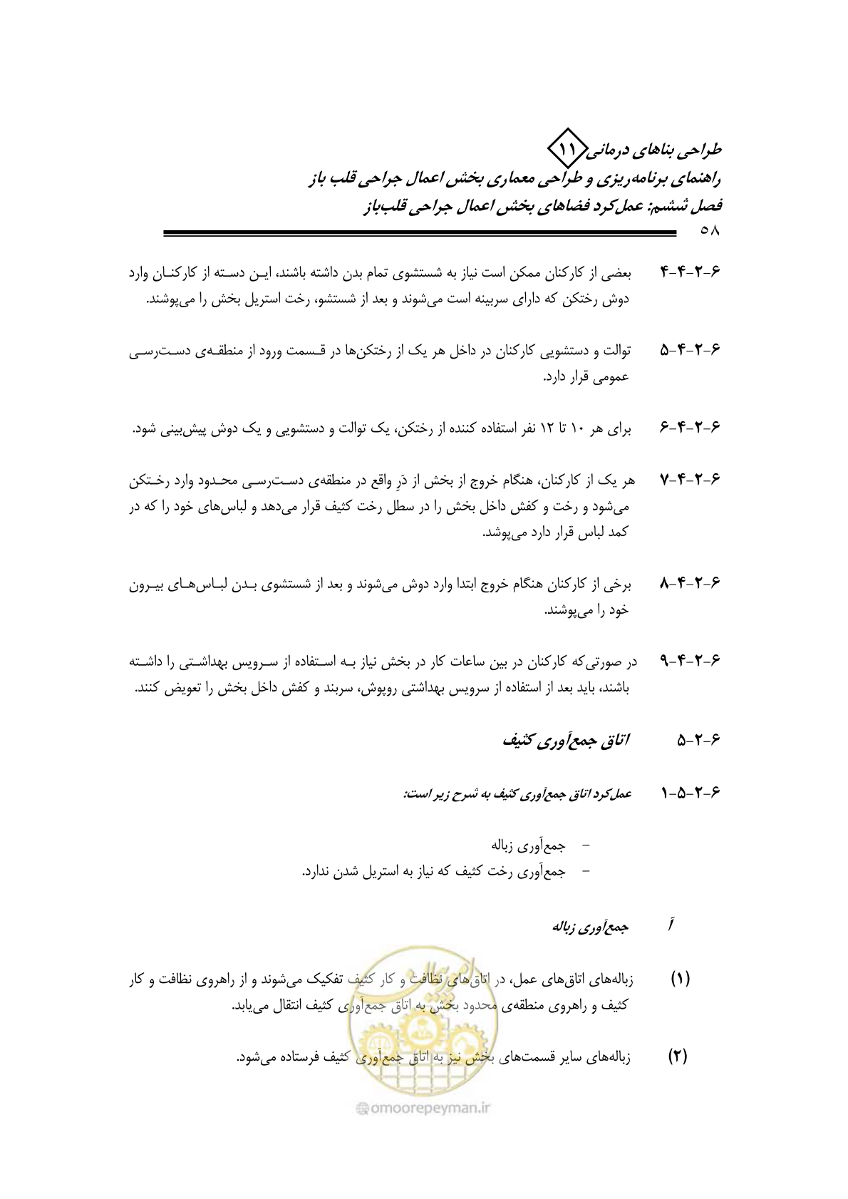 صفحه 61 از 247