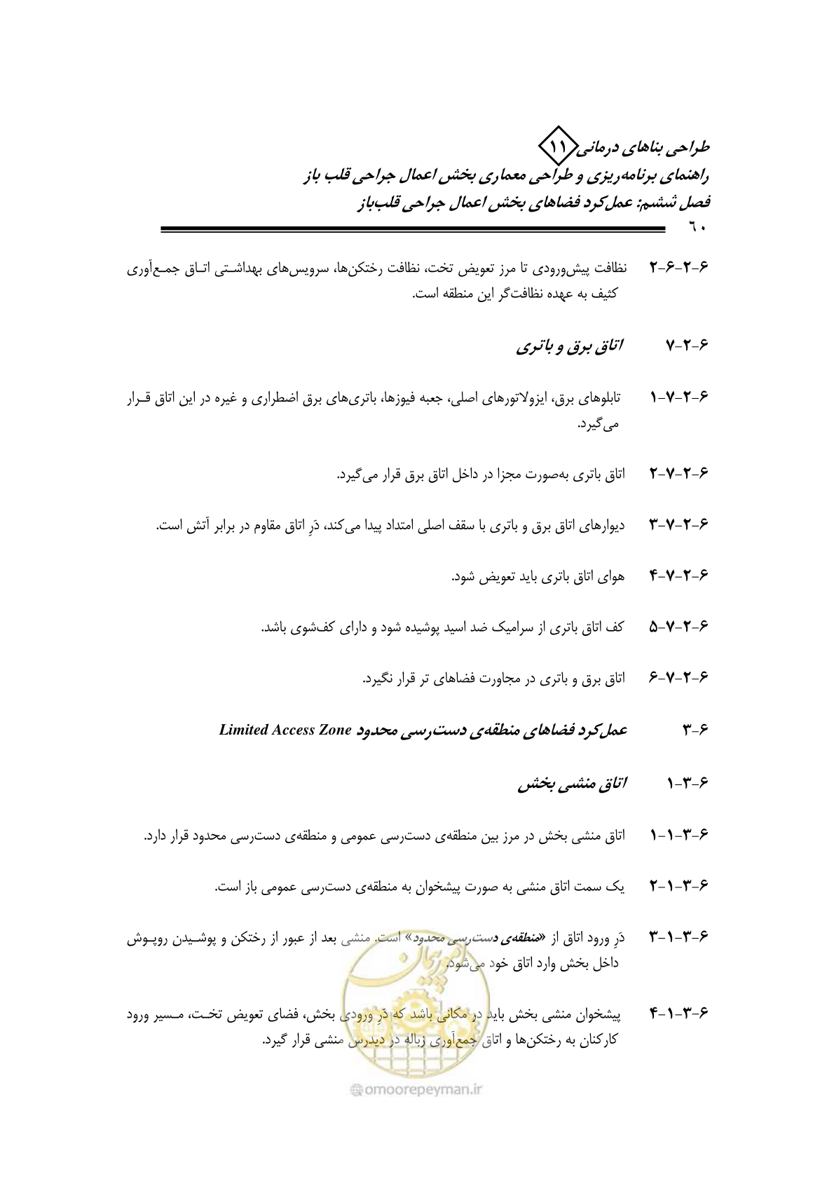 صفحه 63 از 247