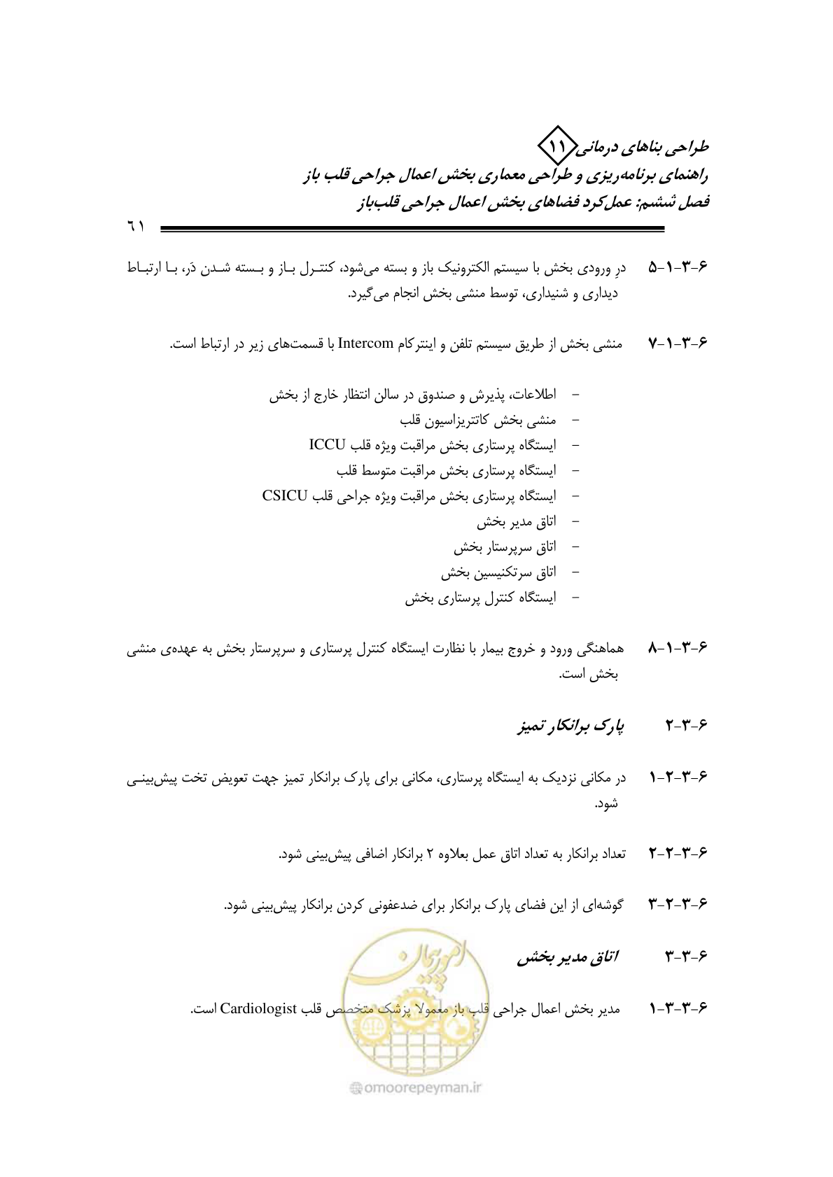 صفحه 64 از 247