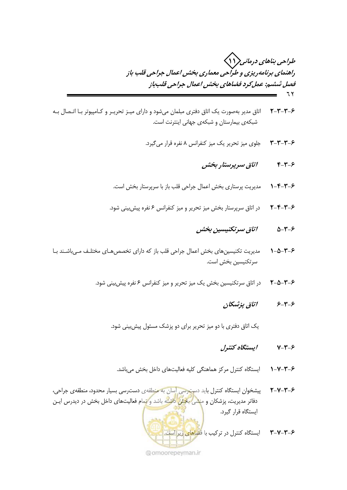 صفحه 65 از 247
