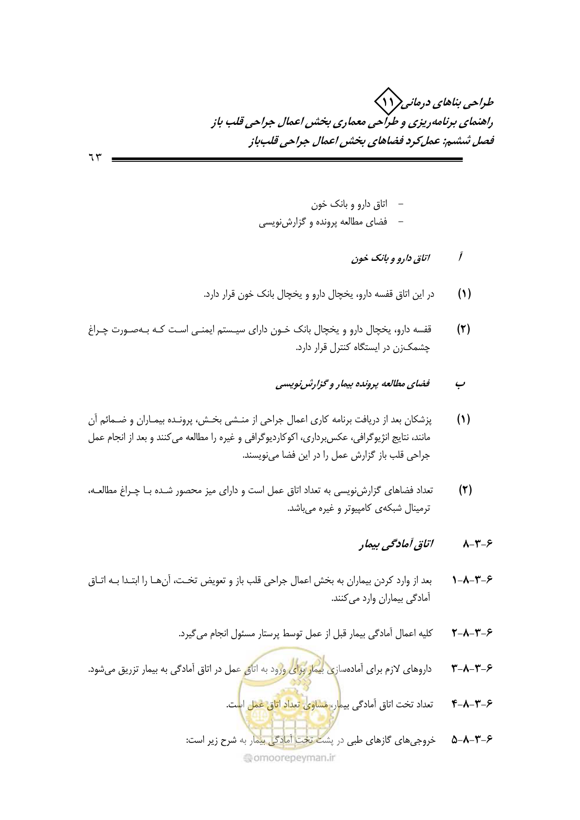 صفحه 66 از 247