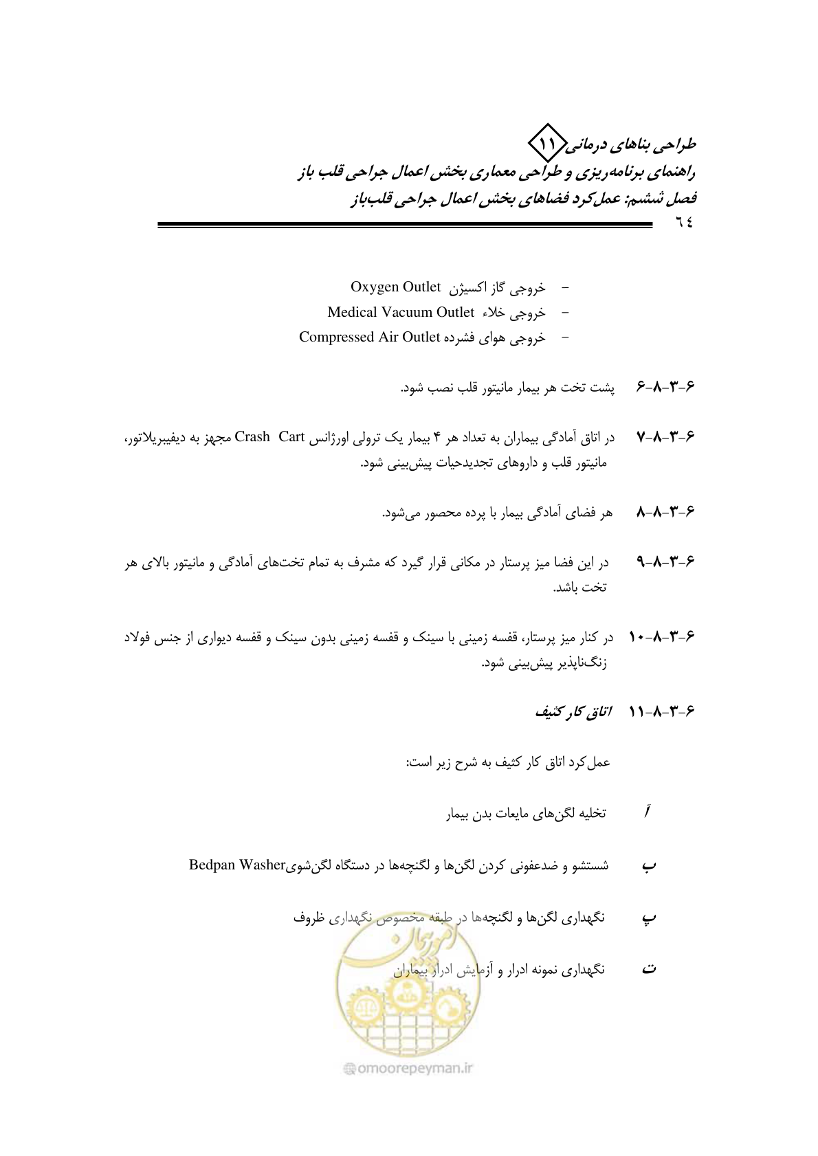صفحه 67 از 247