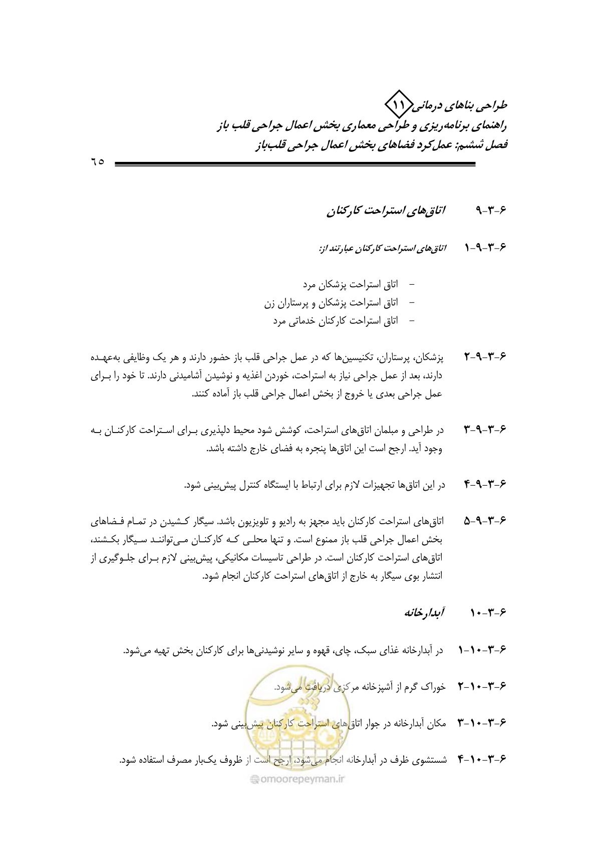 صفحه 68 از 247