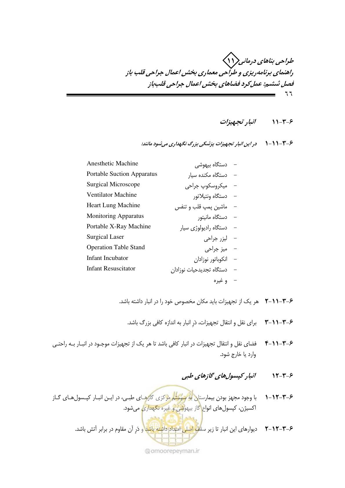 صفحه 69 از 247
