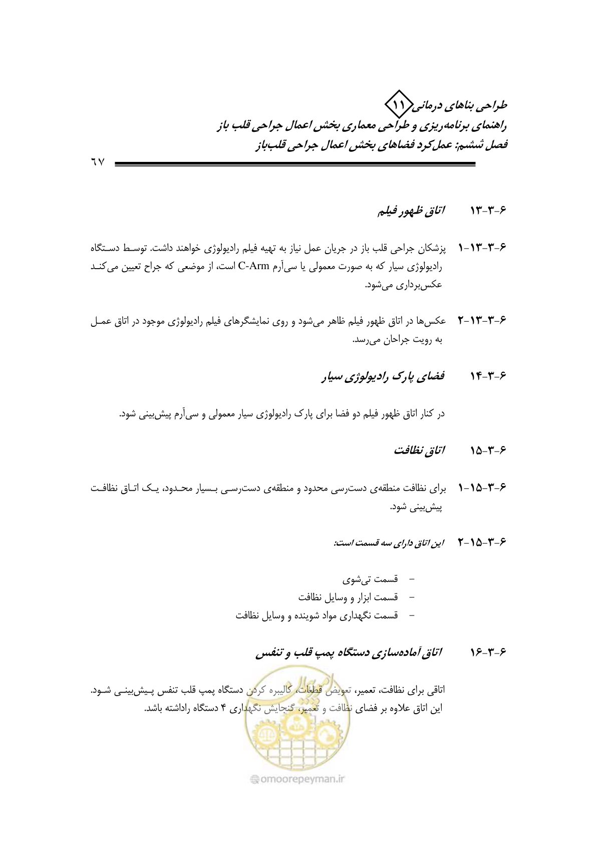 صفحه 70 از 247