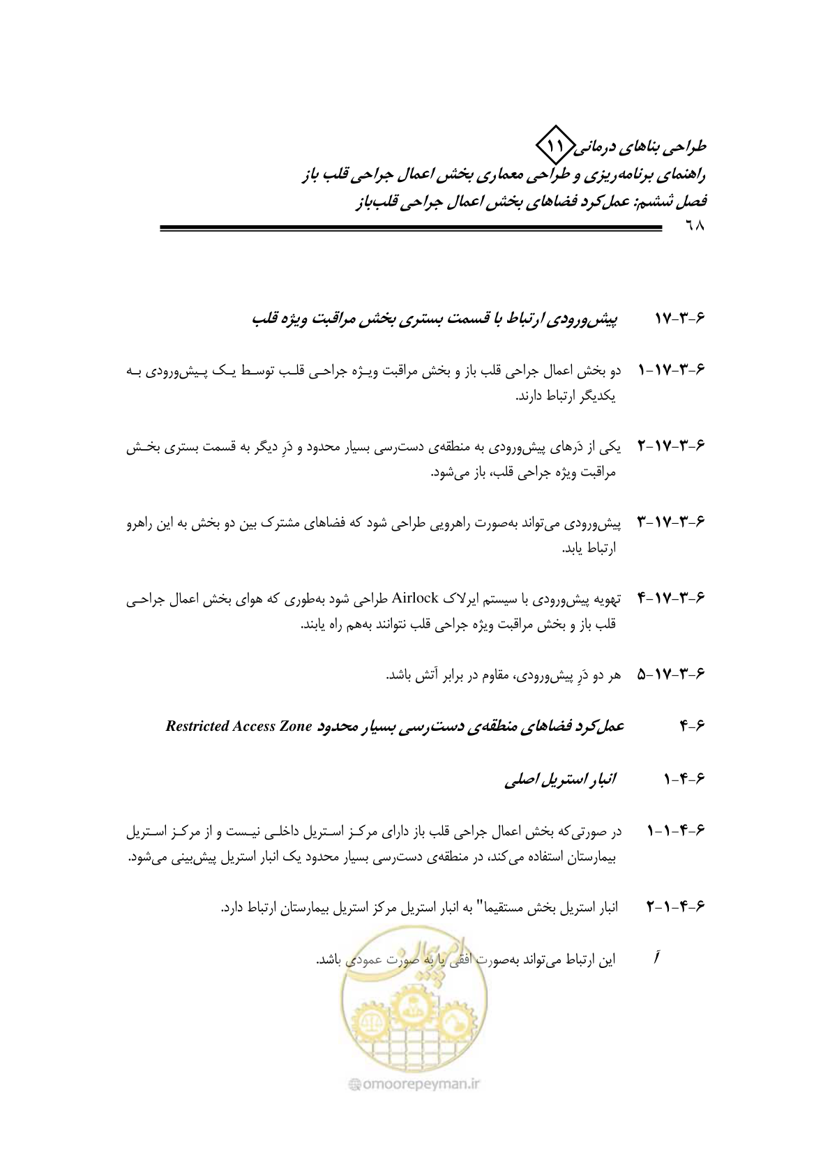صفحه 71 از 247