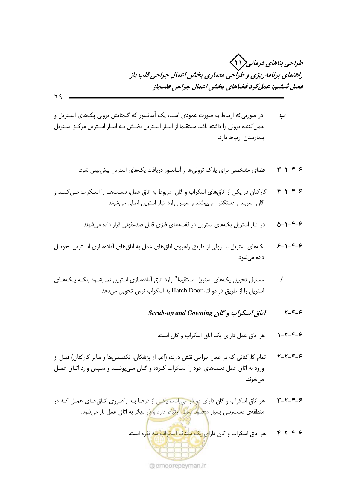 صفحه 72 از 247