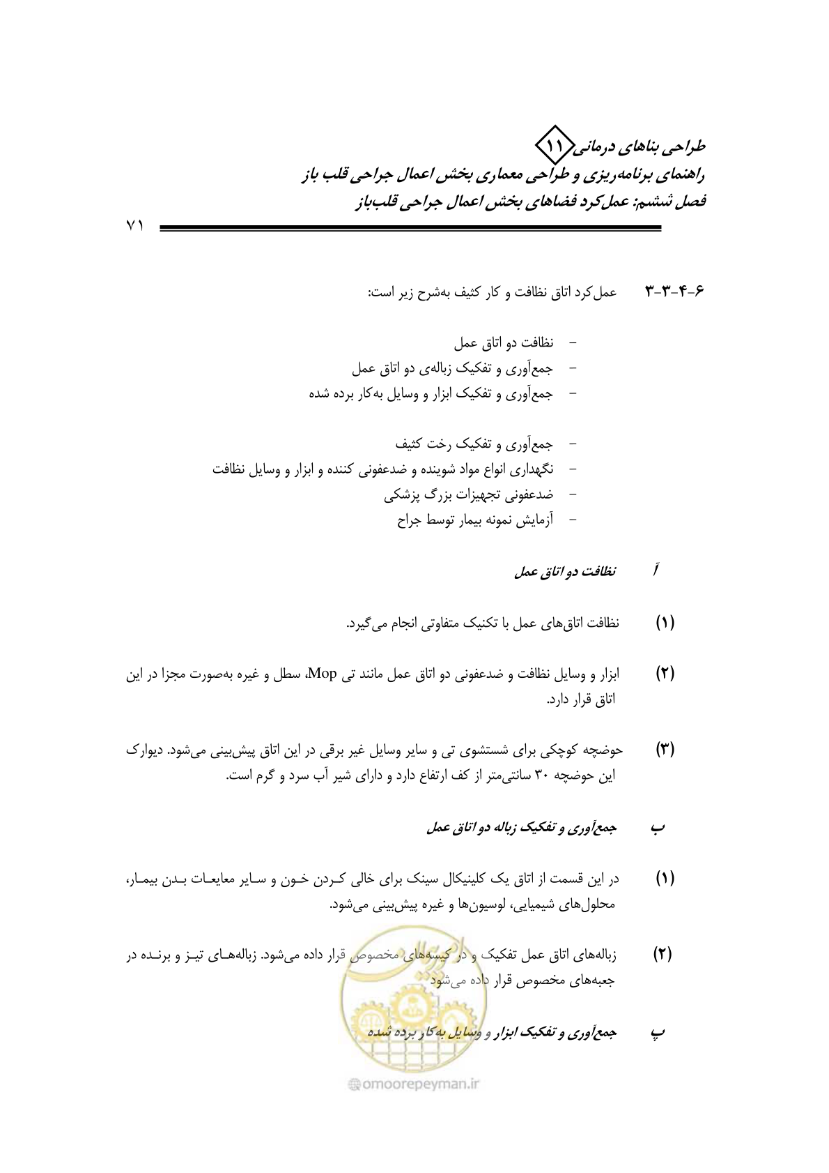 صفحه 74 از 247