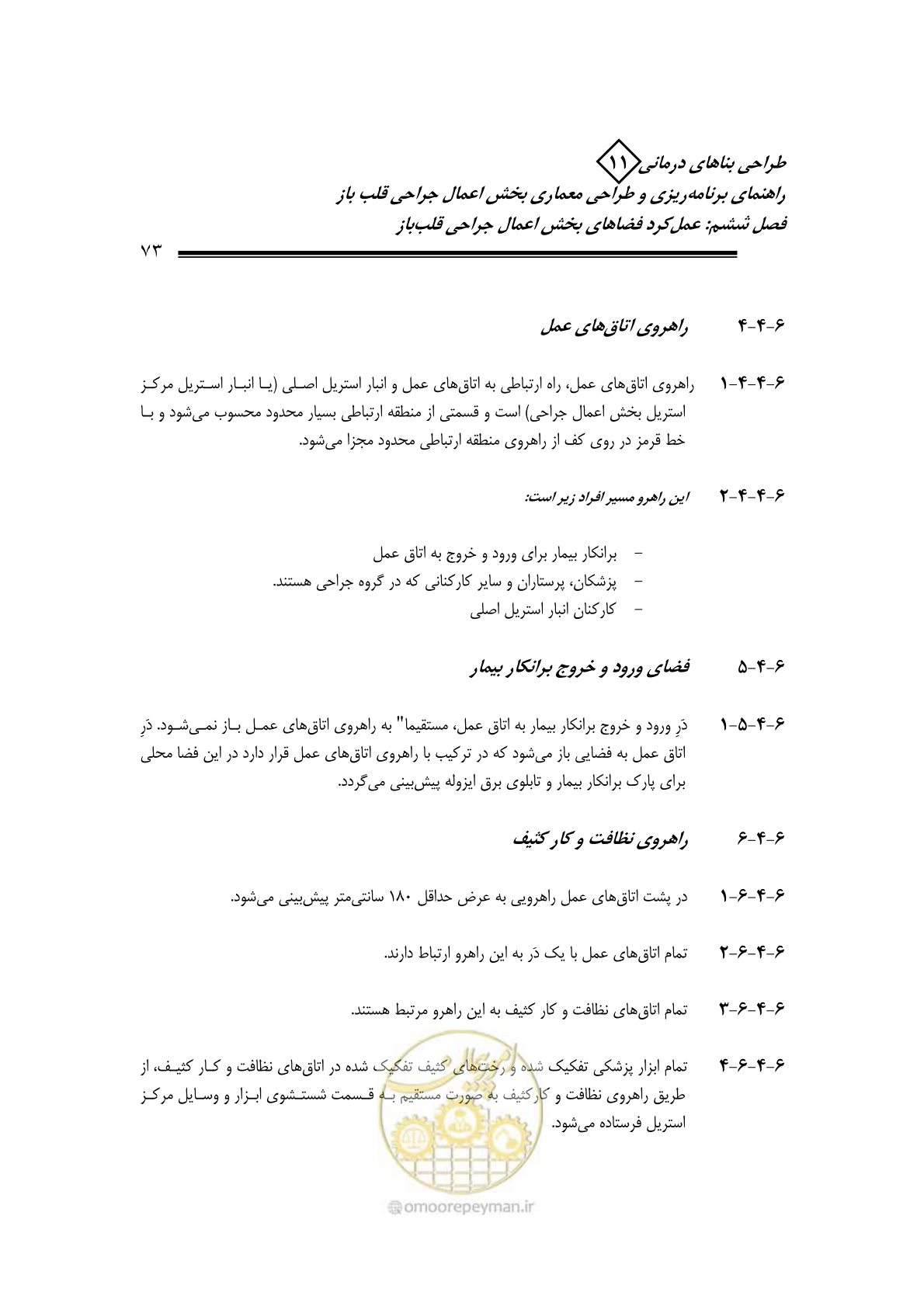 صفحه 76 از 247