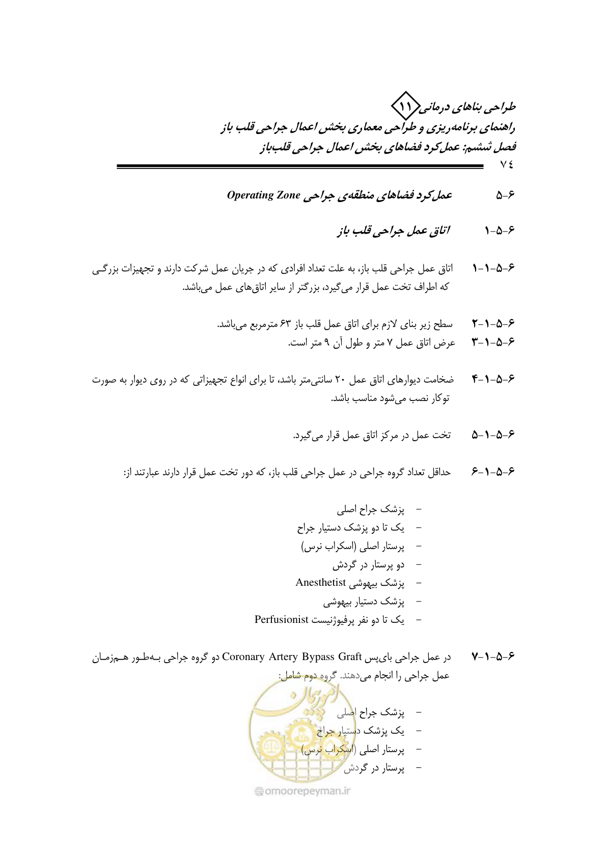صفحه 77 از 247