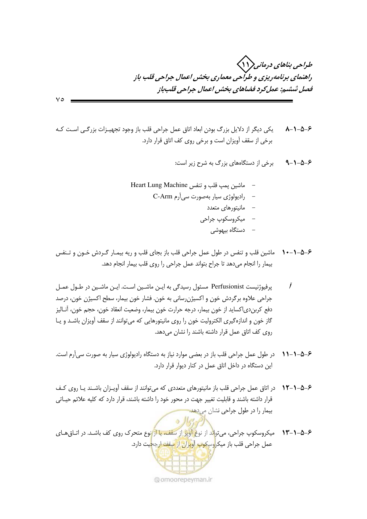 صفحه 78 از 247