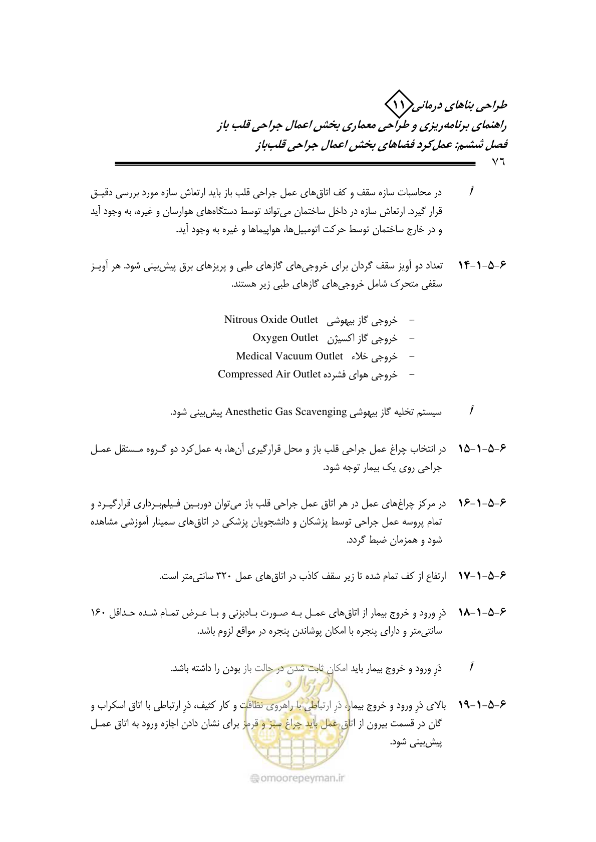 صفحه 79 از 247