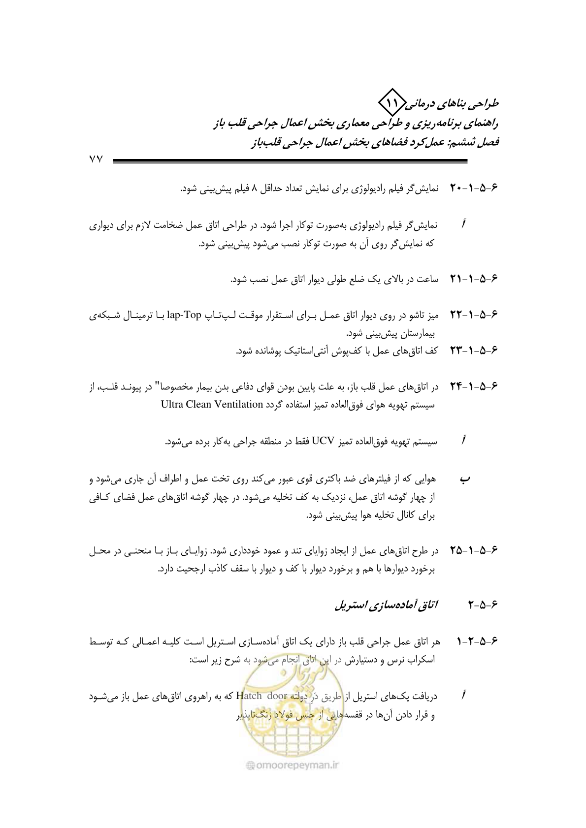 صفحه 80 از 247