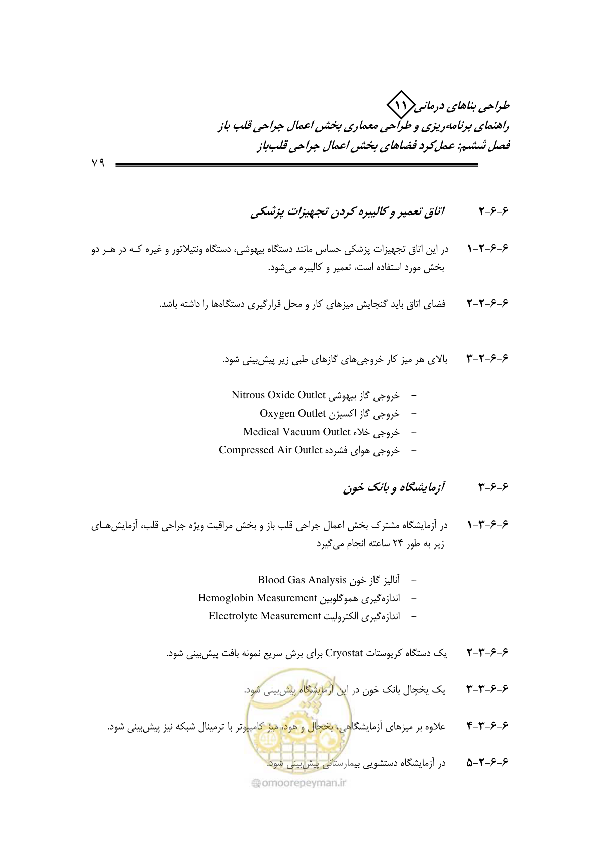 صفحه 82 از 247