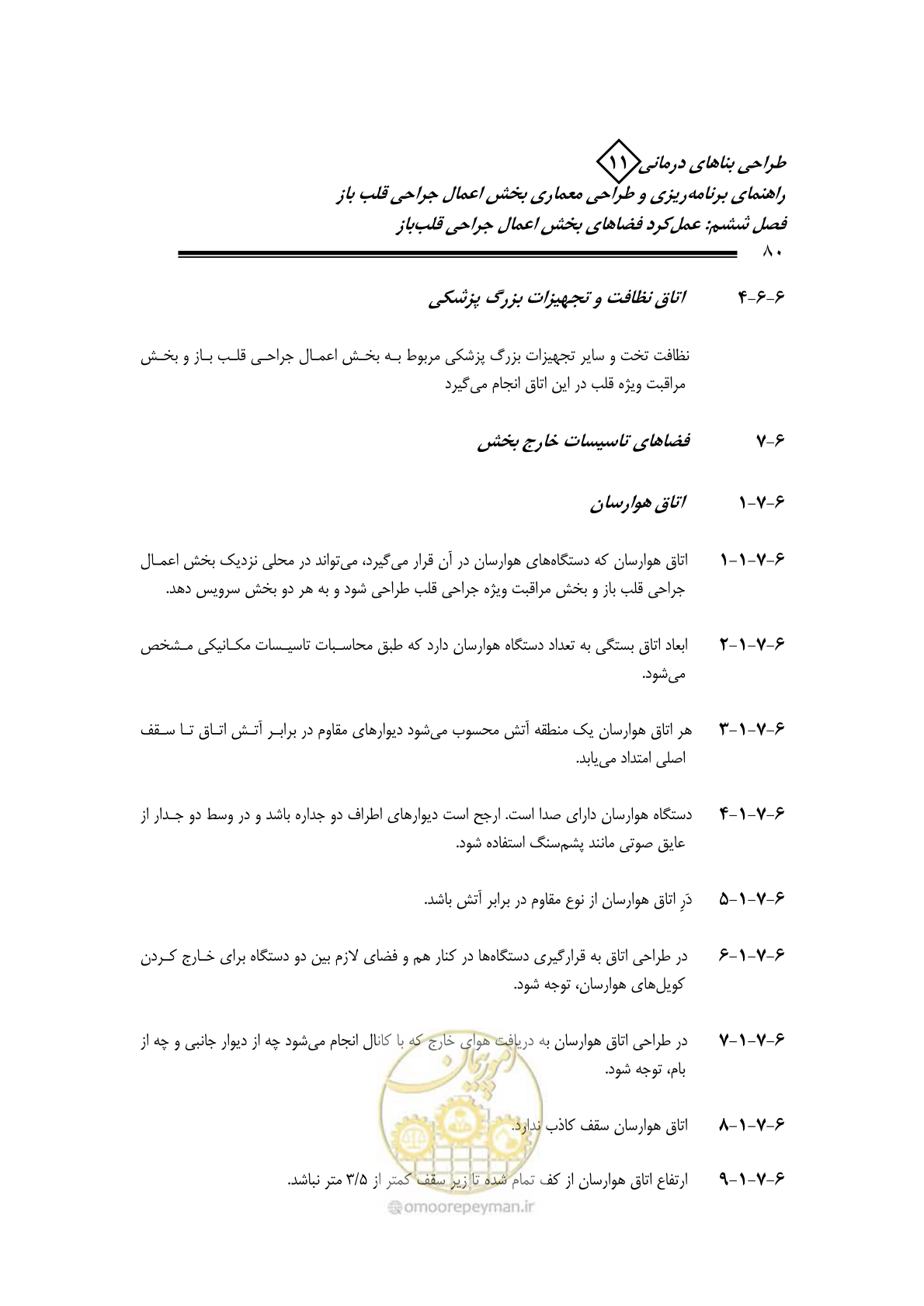 صفحه 83 از 247