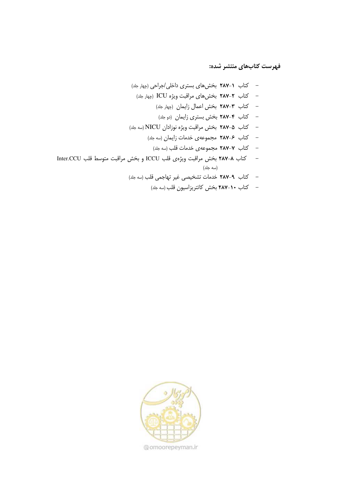 صفحه 9 از 247