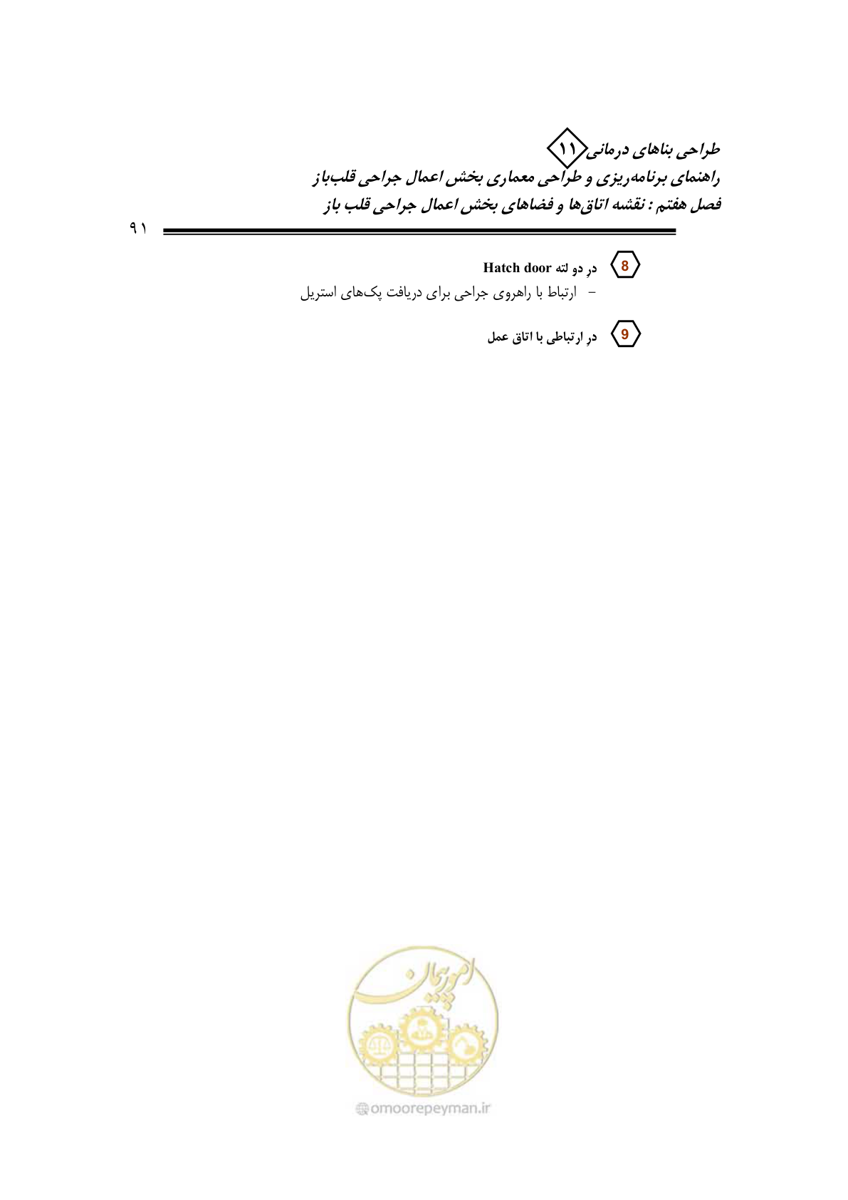 صفحه 94 از 247