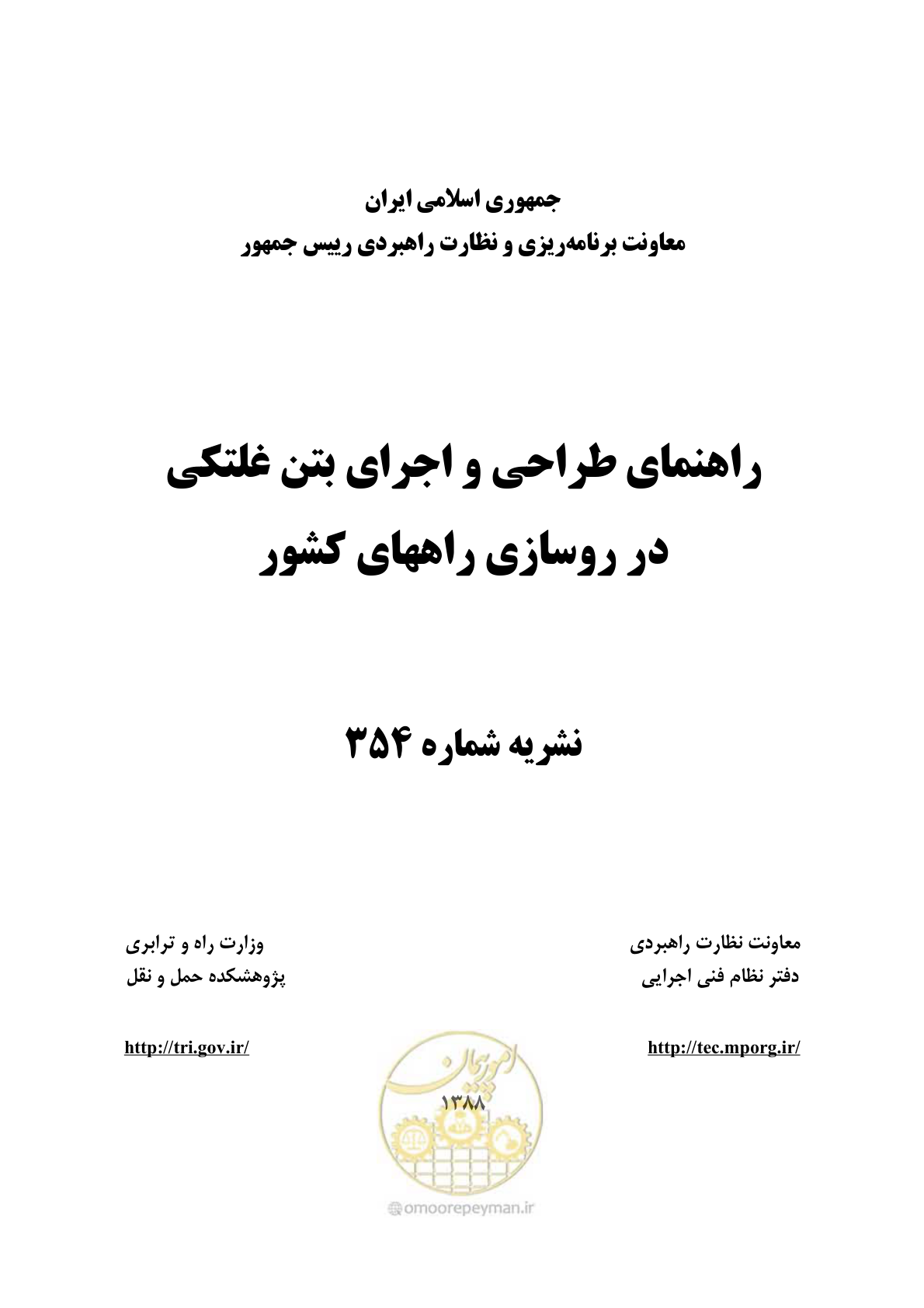 صفحه 1 از 174