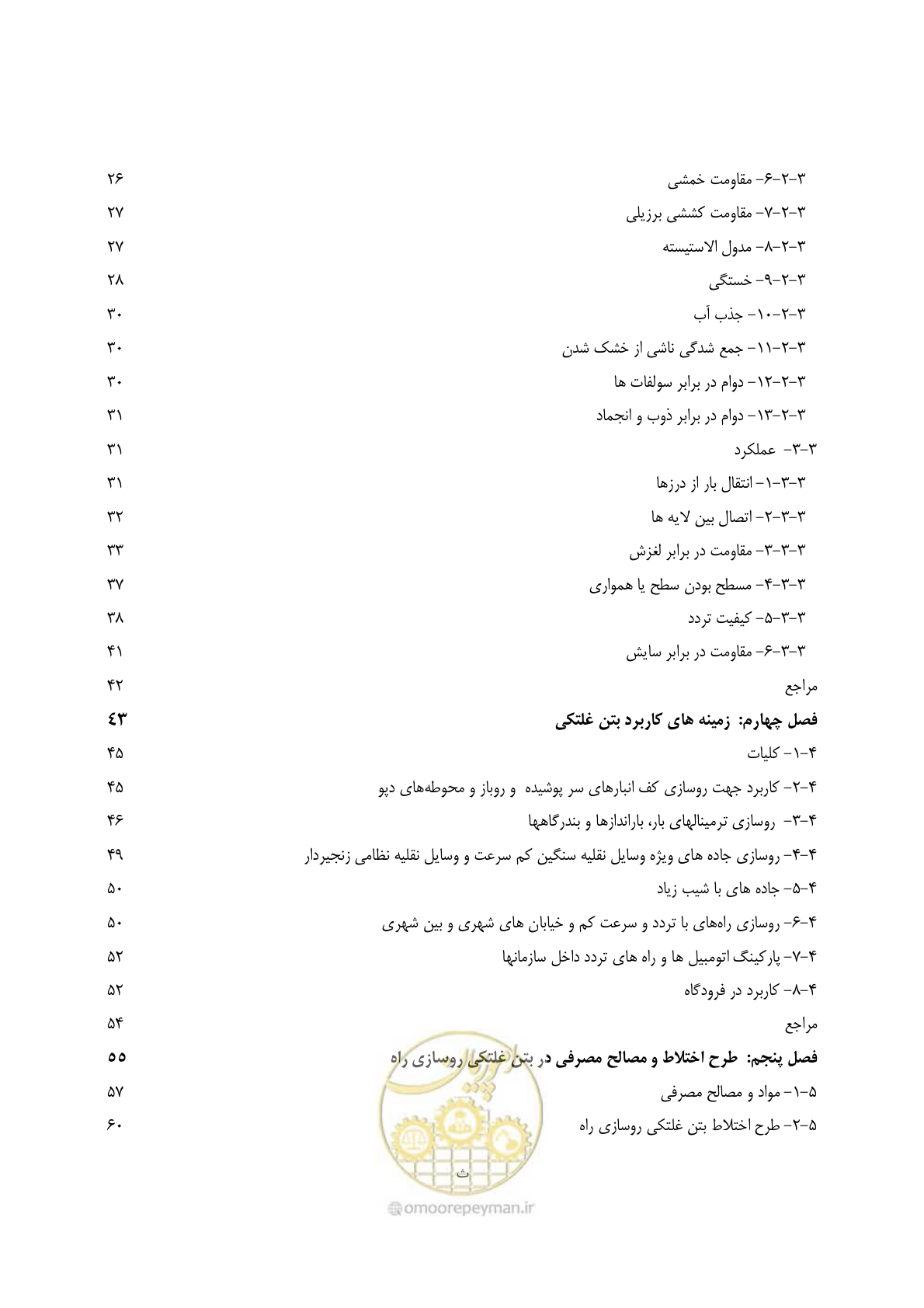 صفحه 10 از 174