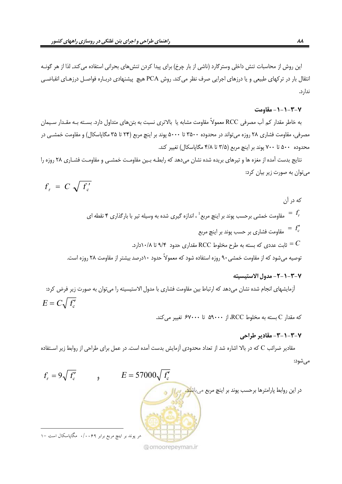 صفحه 102 از 174
