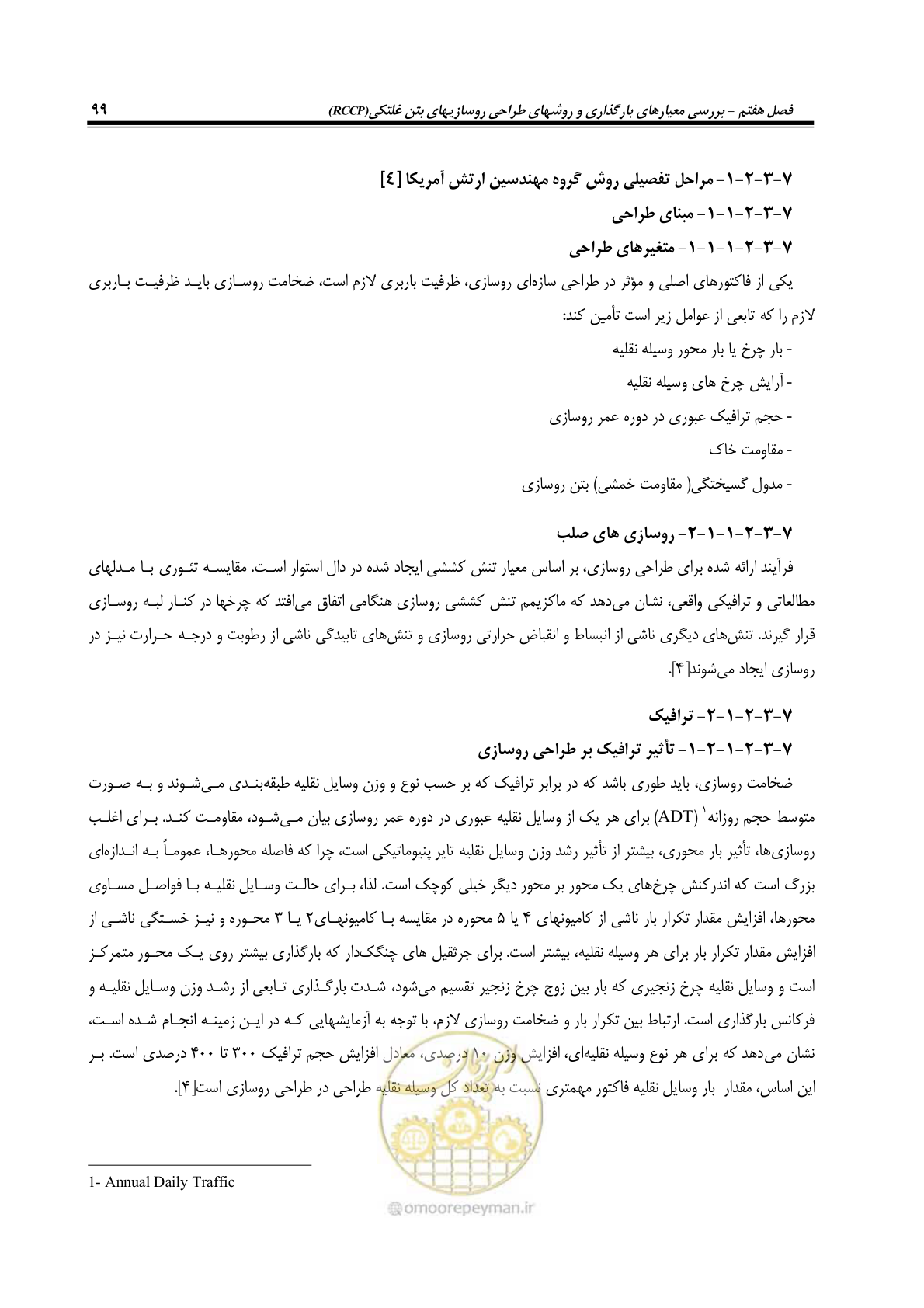 صفحه 113 از 174