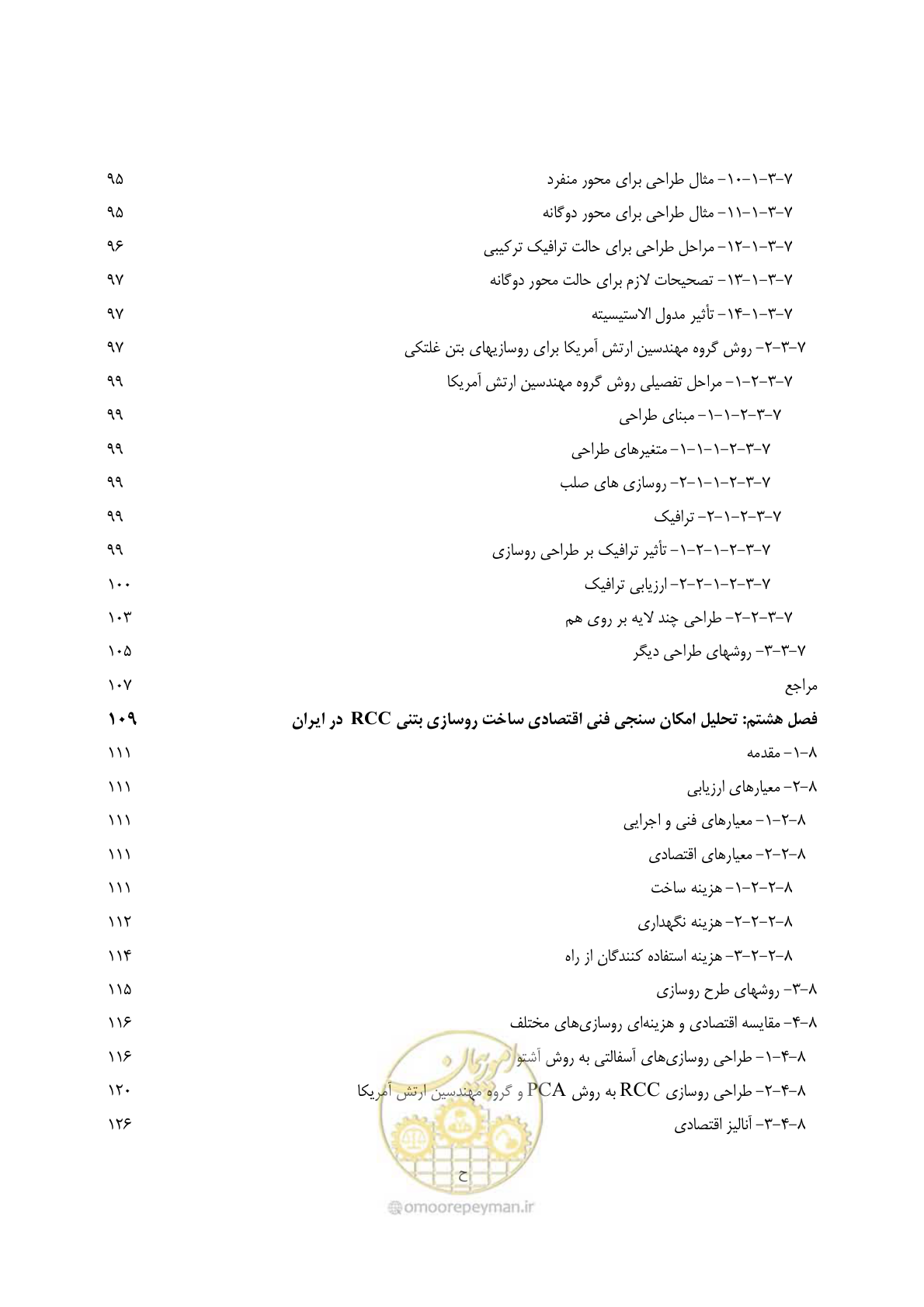 صفحه 12 از 174