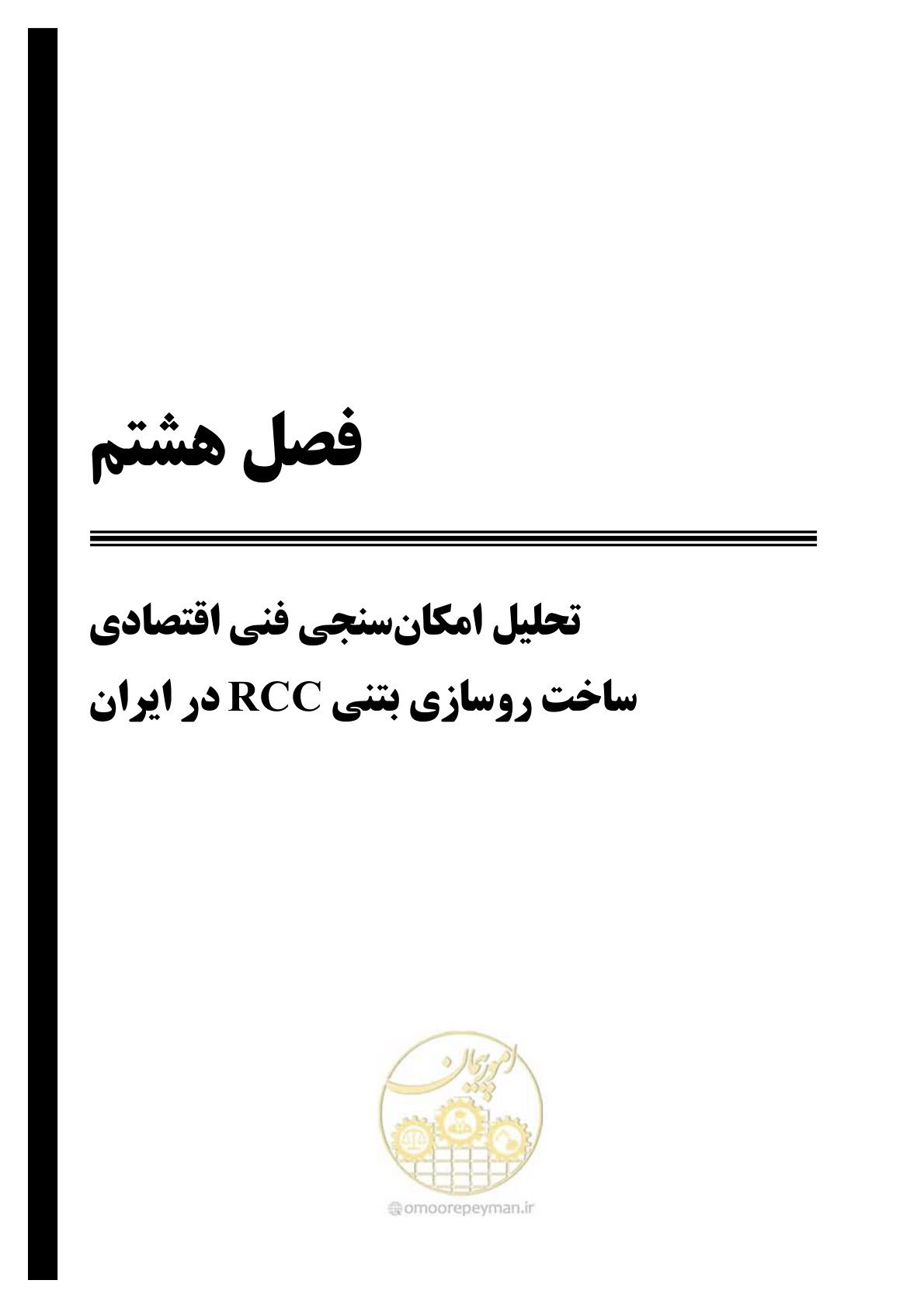 صفحه 123 از 174