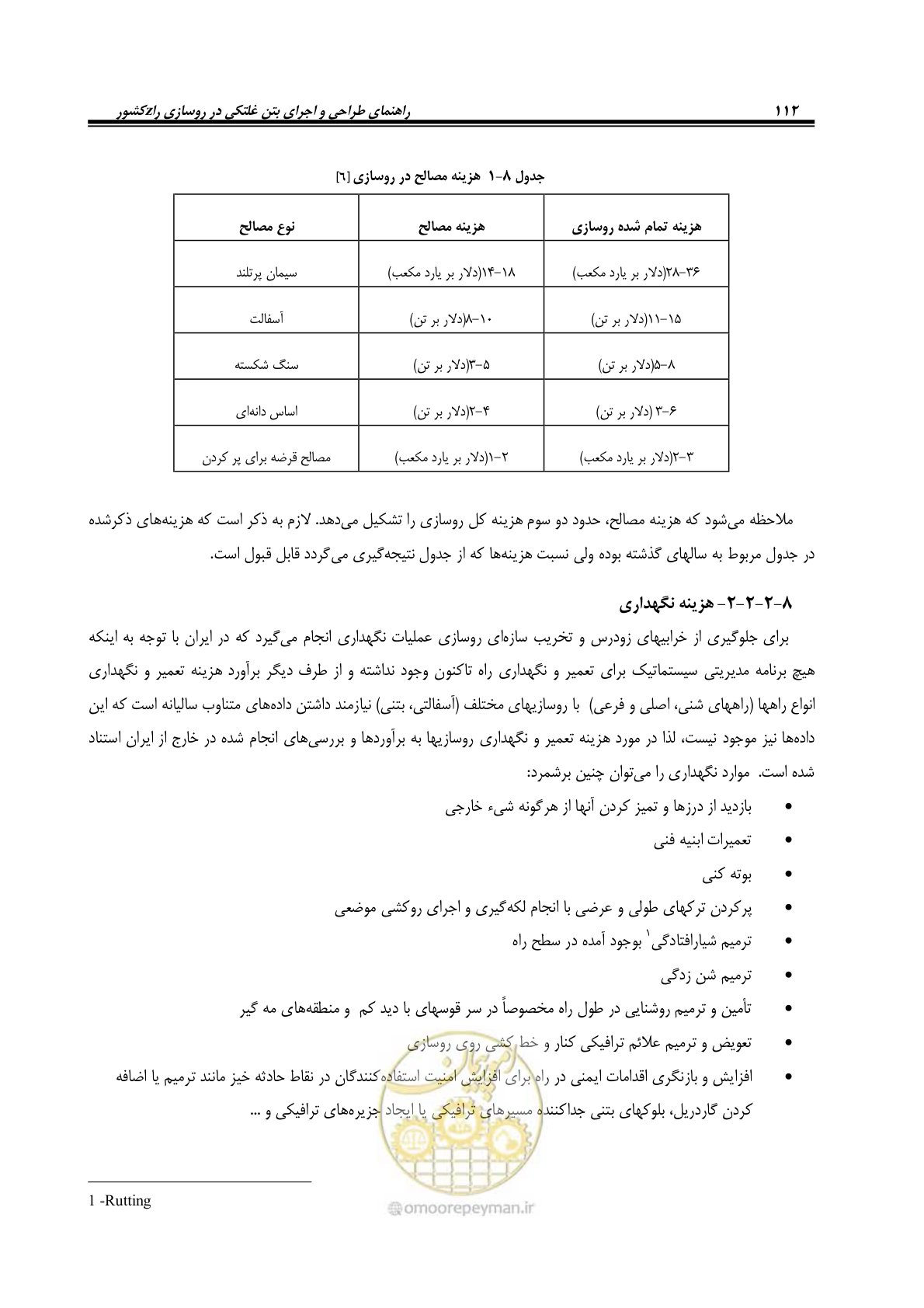 صفحه 126 از 174