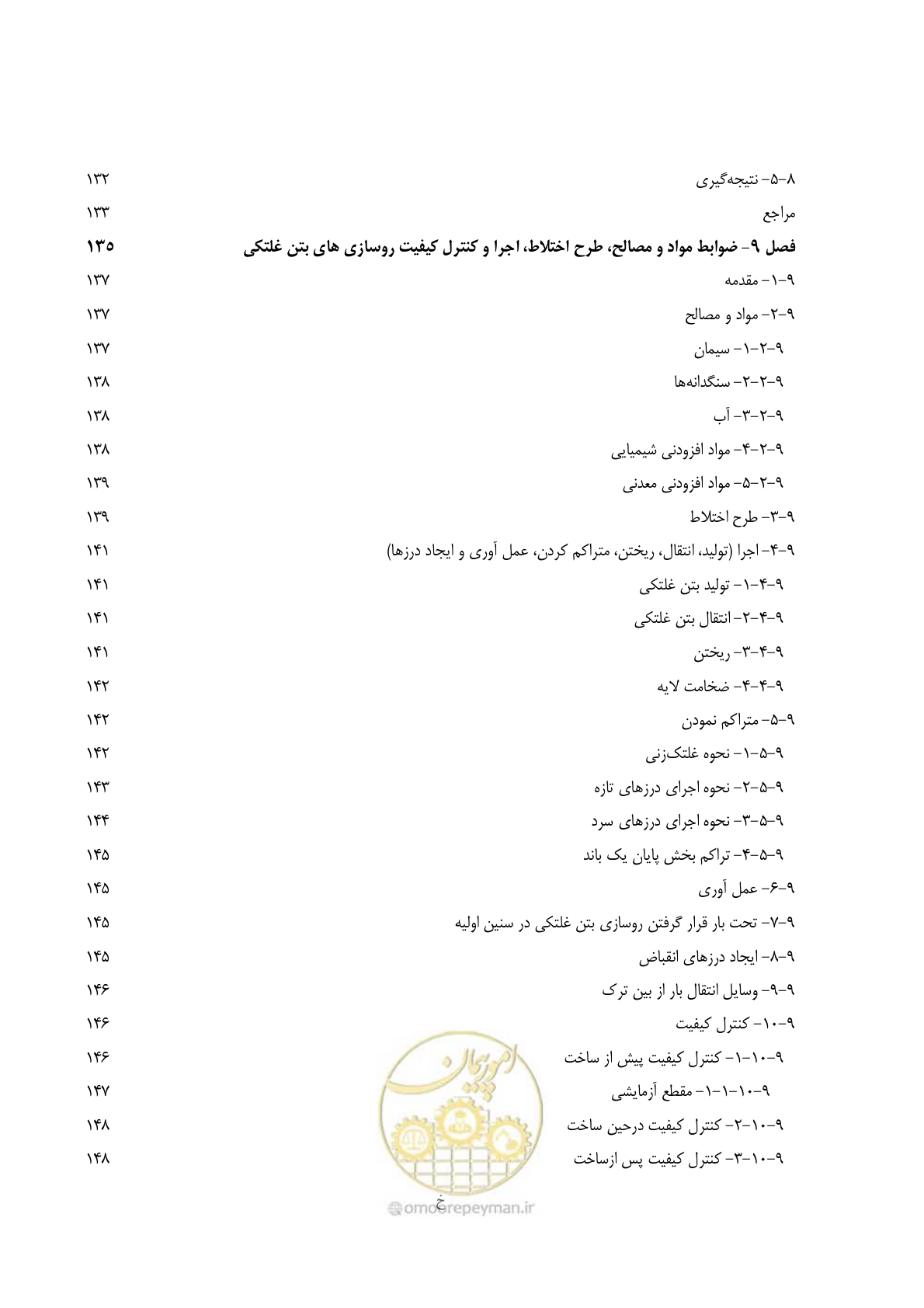 صفحه 13 از 174