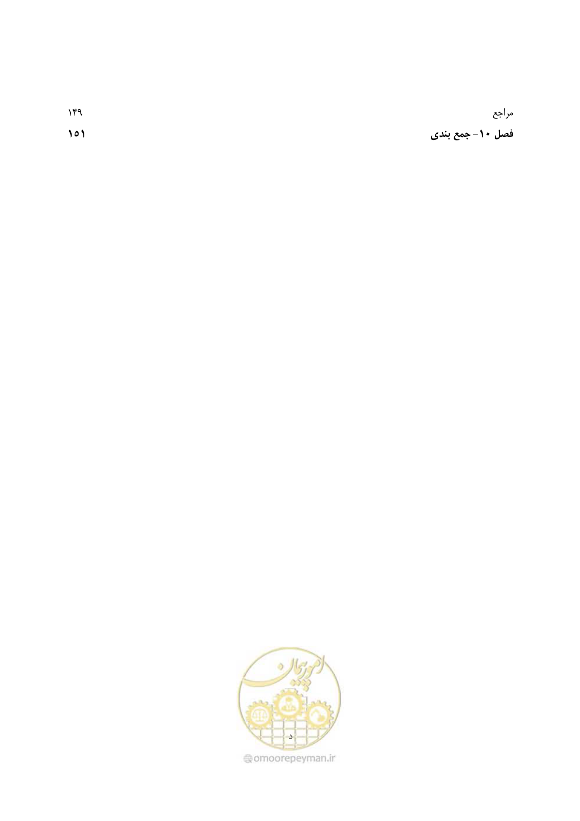 صفحه 14 از 174