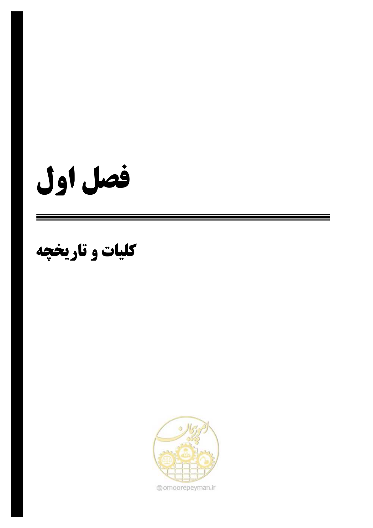 صفحه 15 از 174