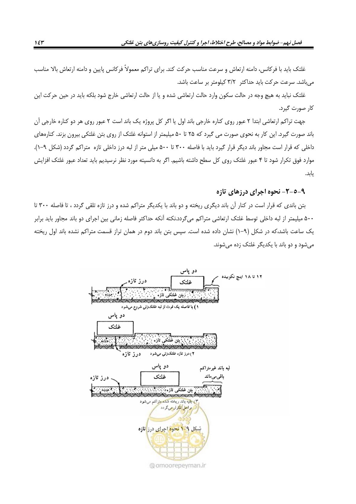 صفحه 157 از 174