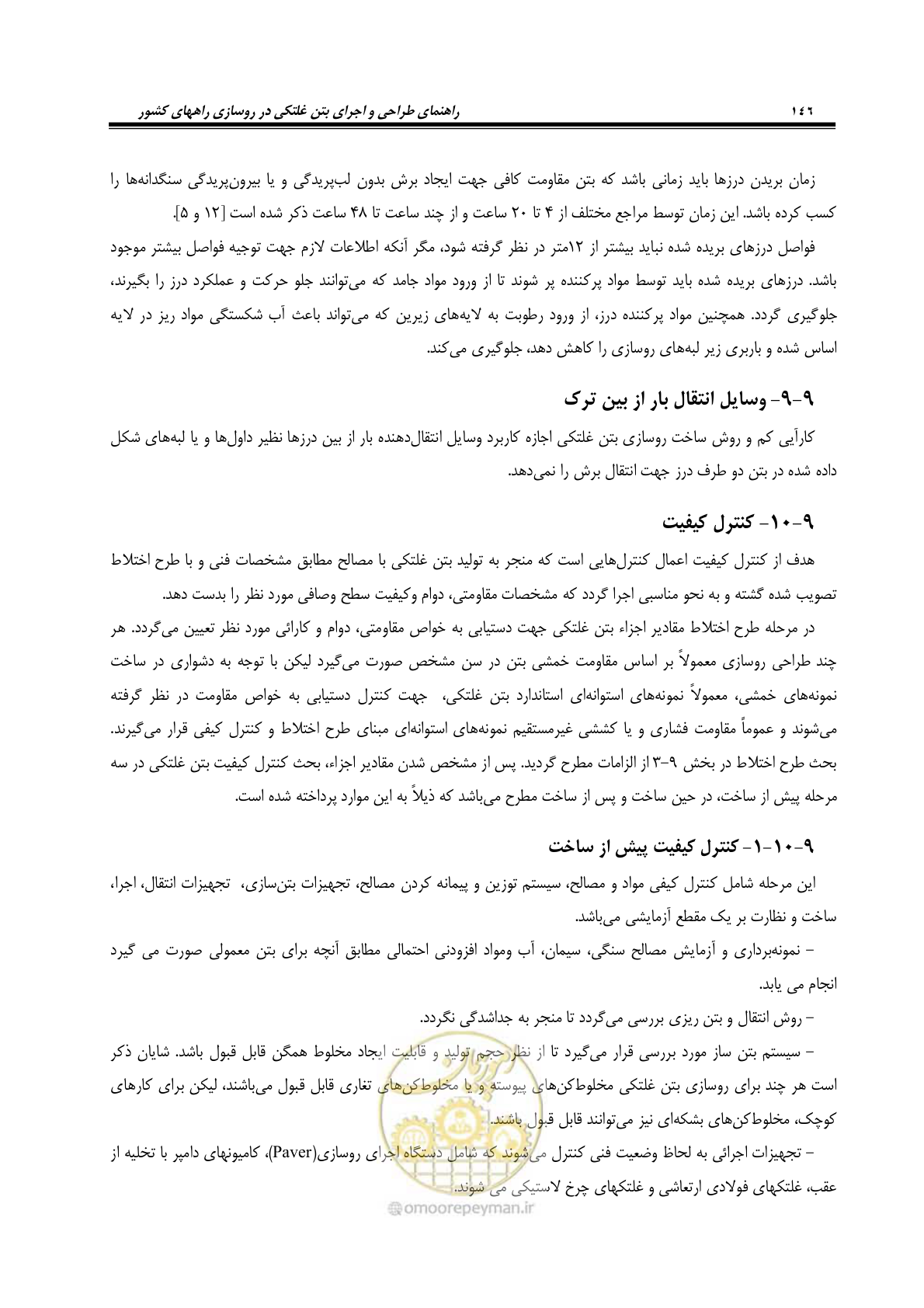 صفحه 160 از 174