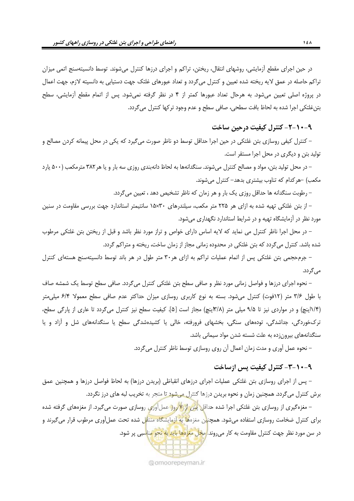 صفحه 162 از 174