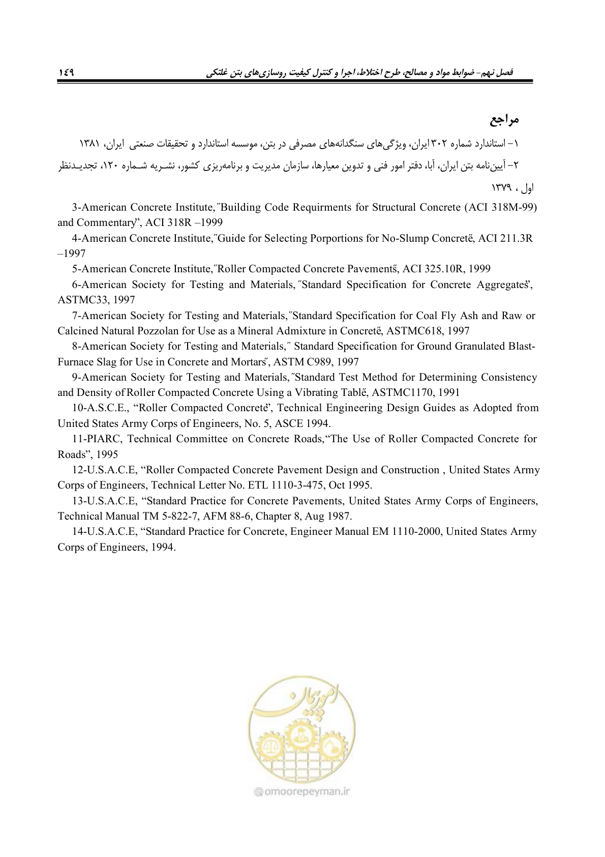 صفحه 163 از 174