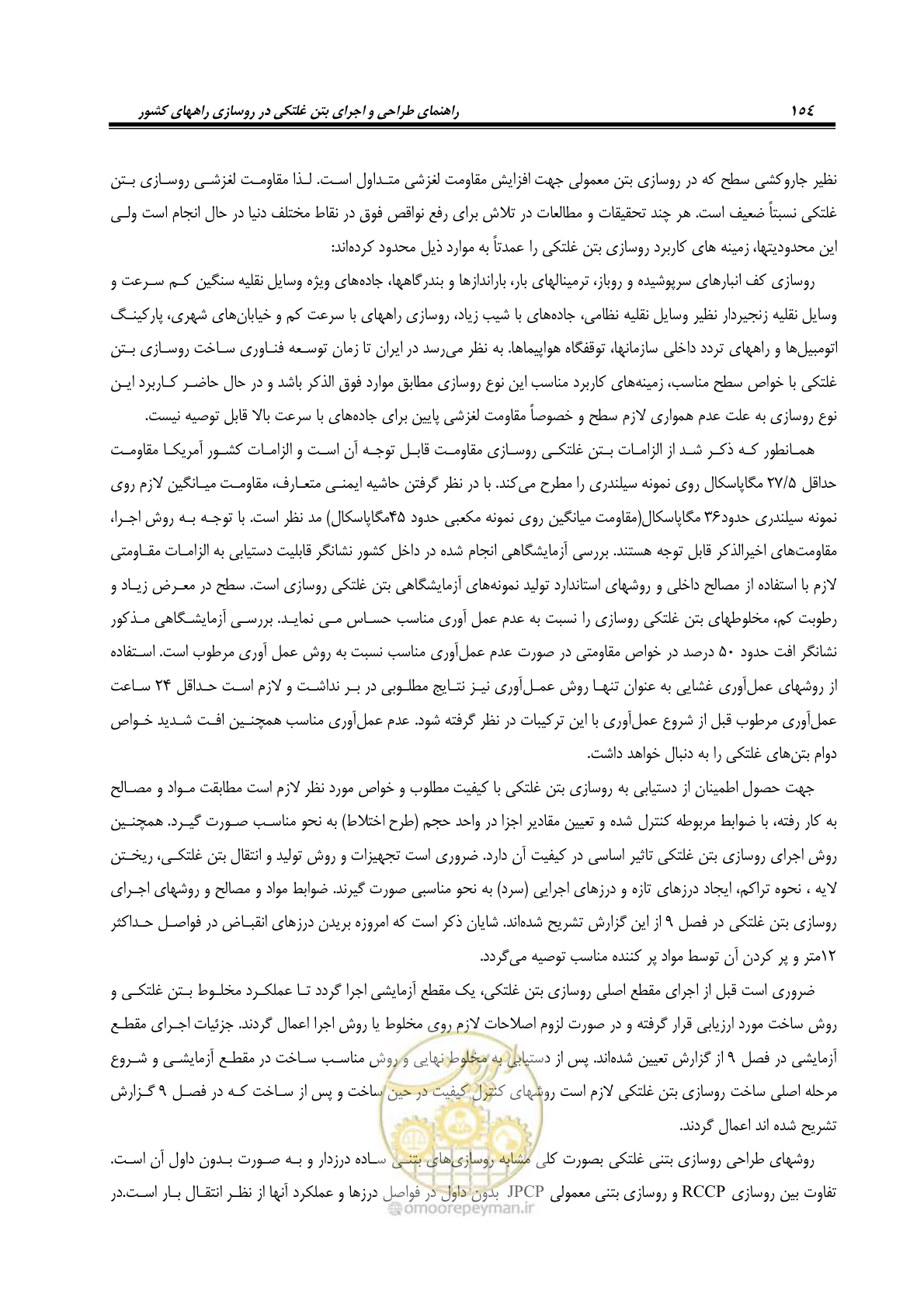 صفحه 168 از 174