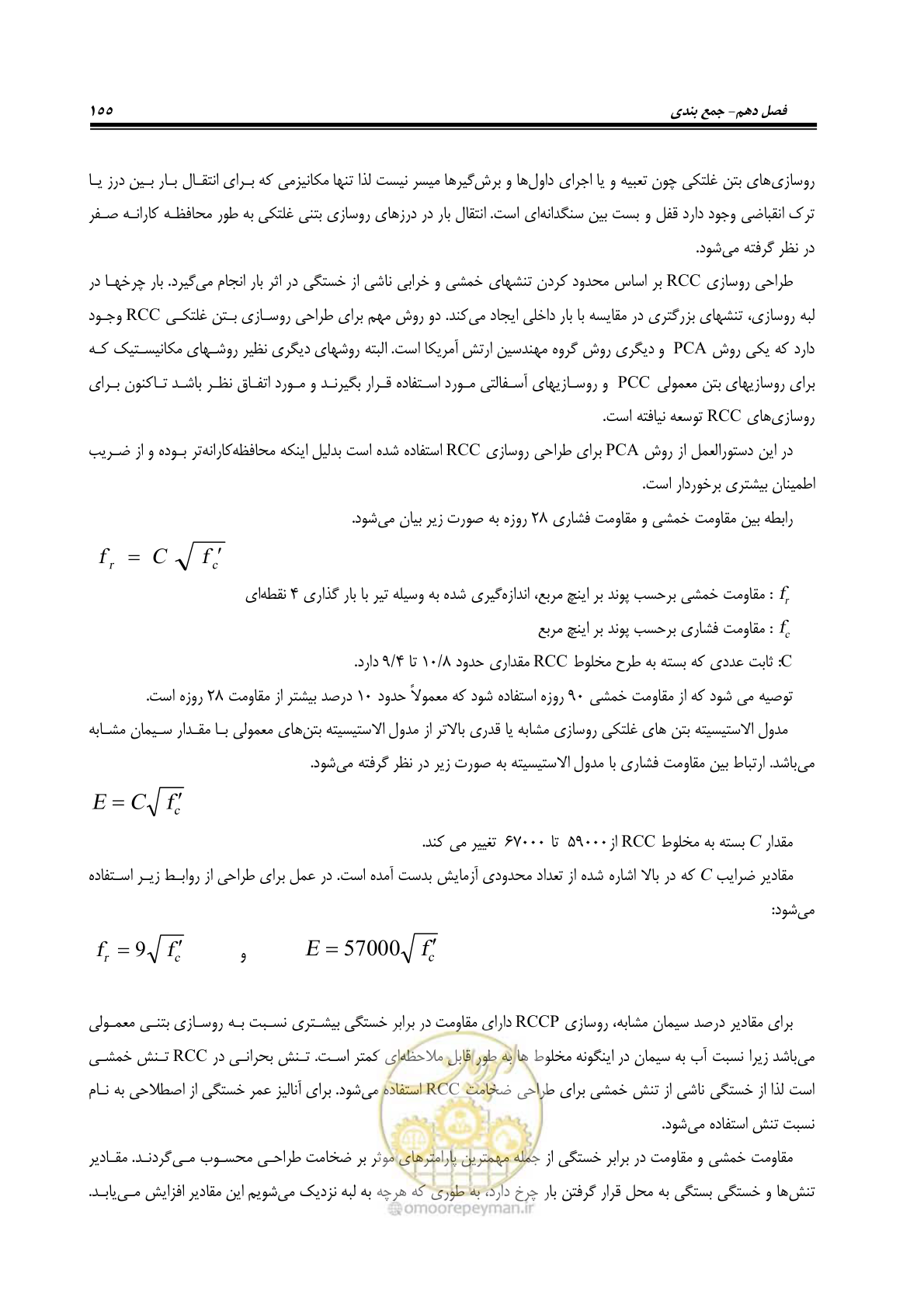 صفحه 169 از 174