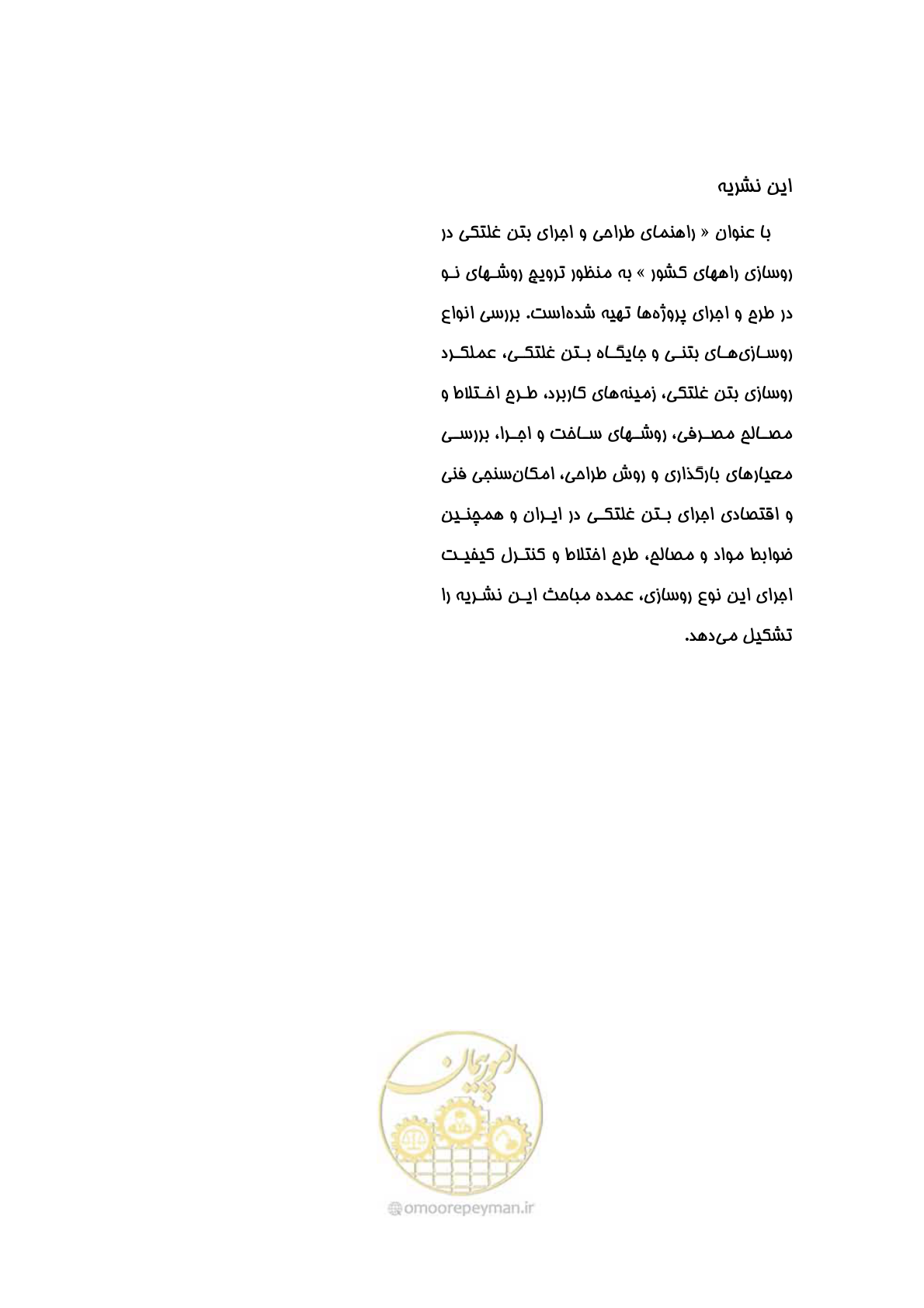 صفحه 174 از 174