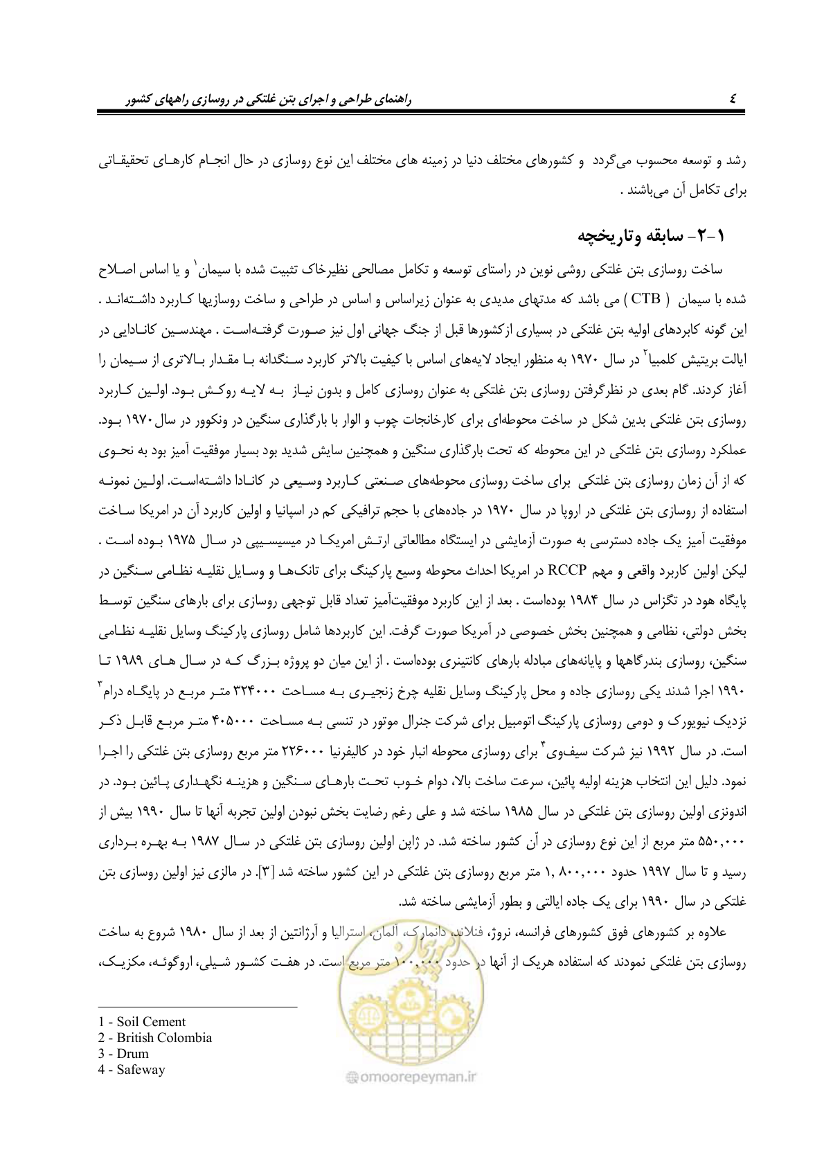 صفحه 18 از 174