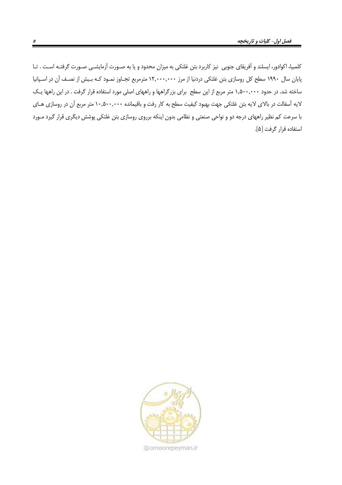 صفحه 19 از 174