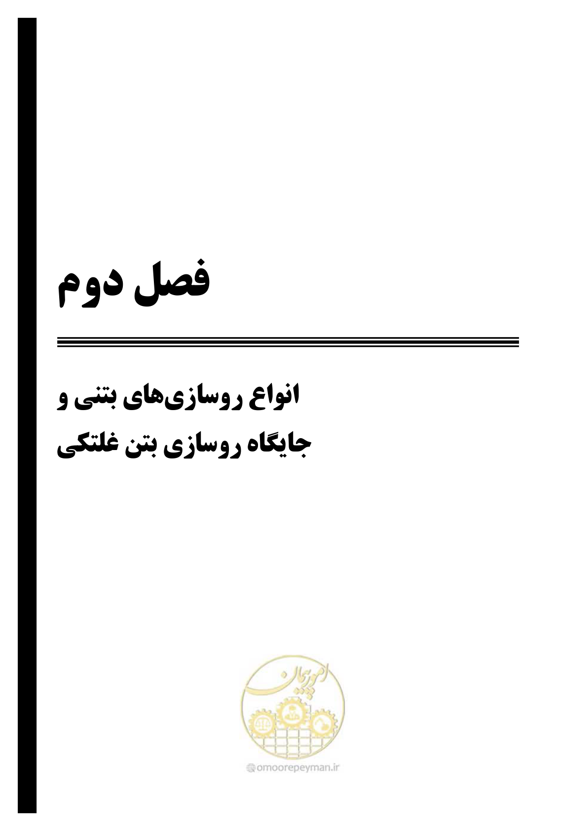 صفحه 21 از 174