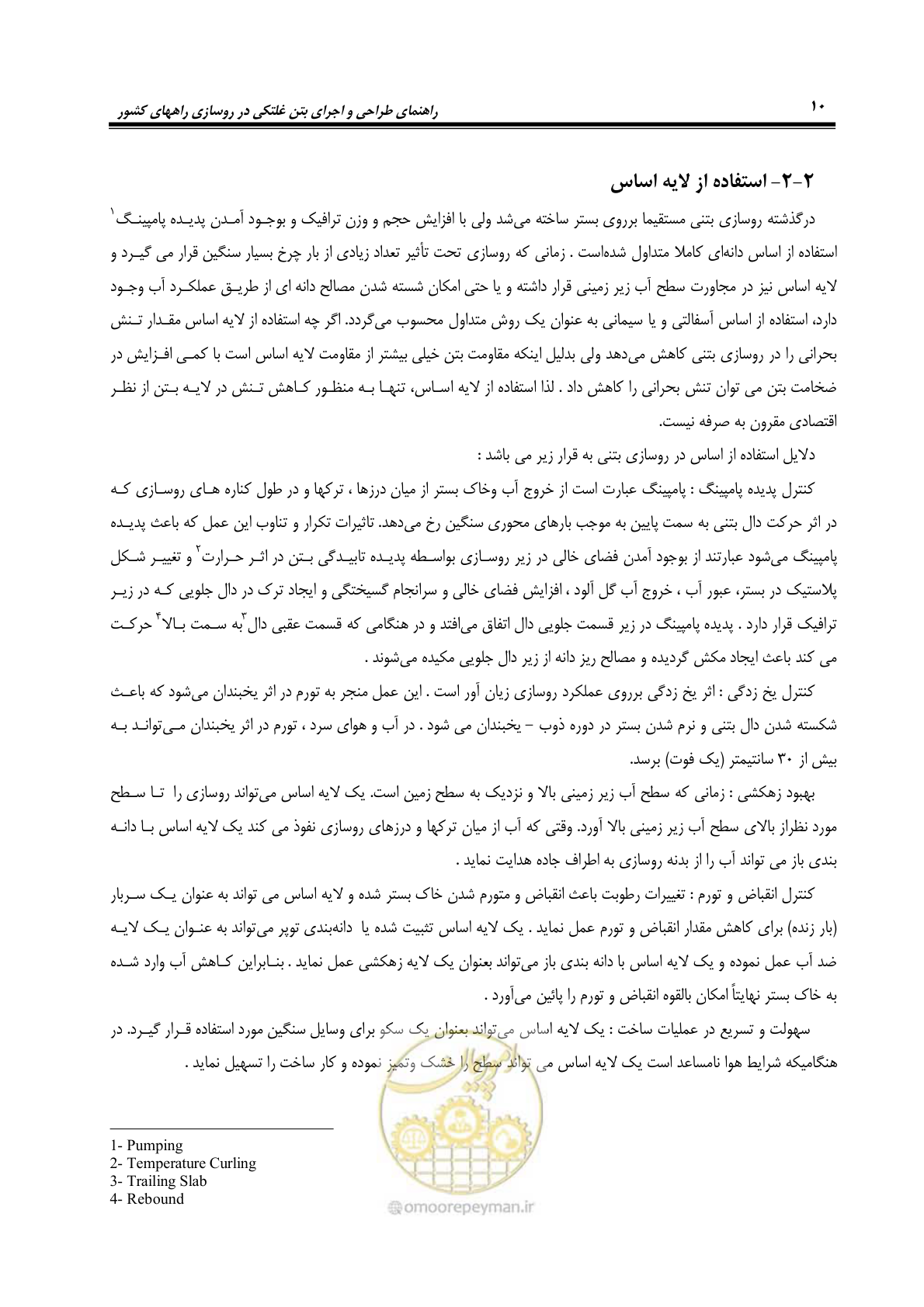 صفحه 24 از 174