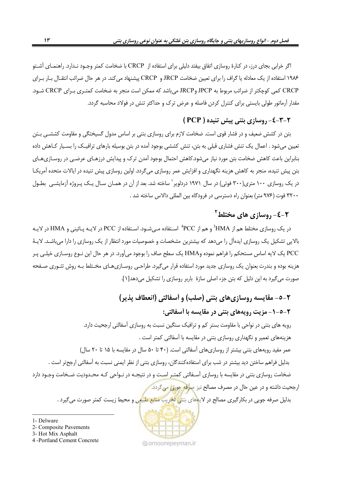 صفحه 27 از 174