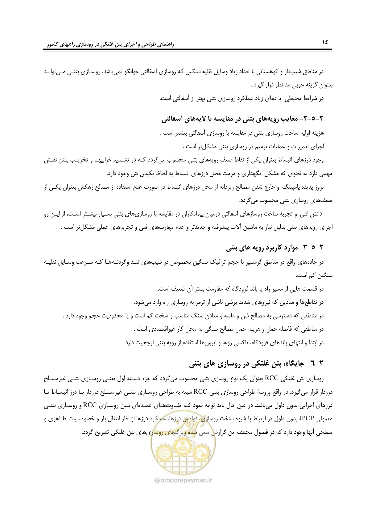 صفحه 28 از 174