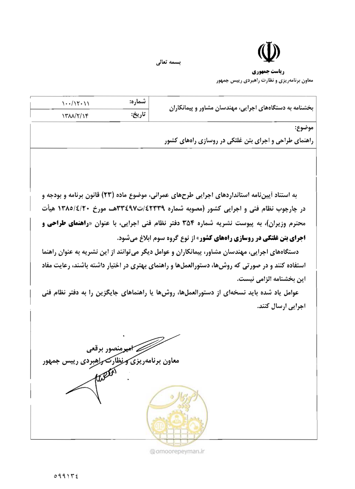 صفحه 3 از 174