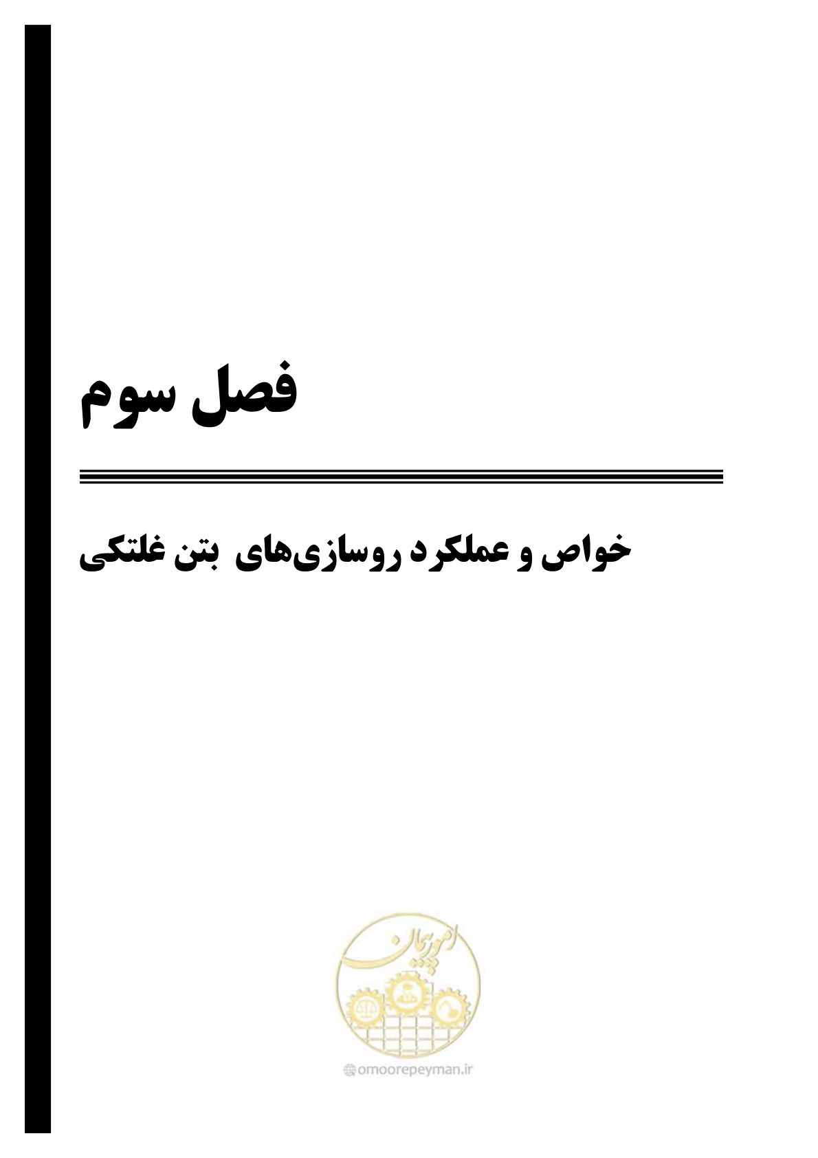صفحه 31 از 174