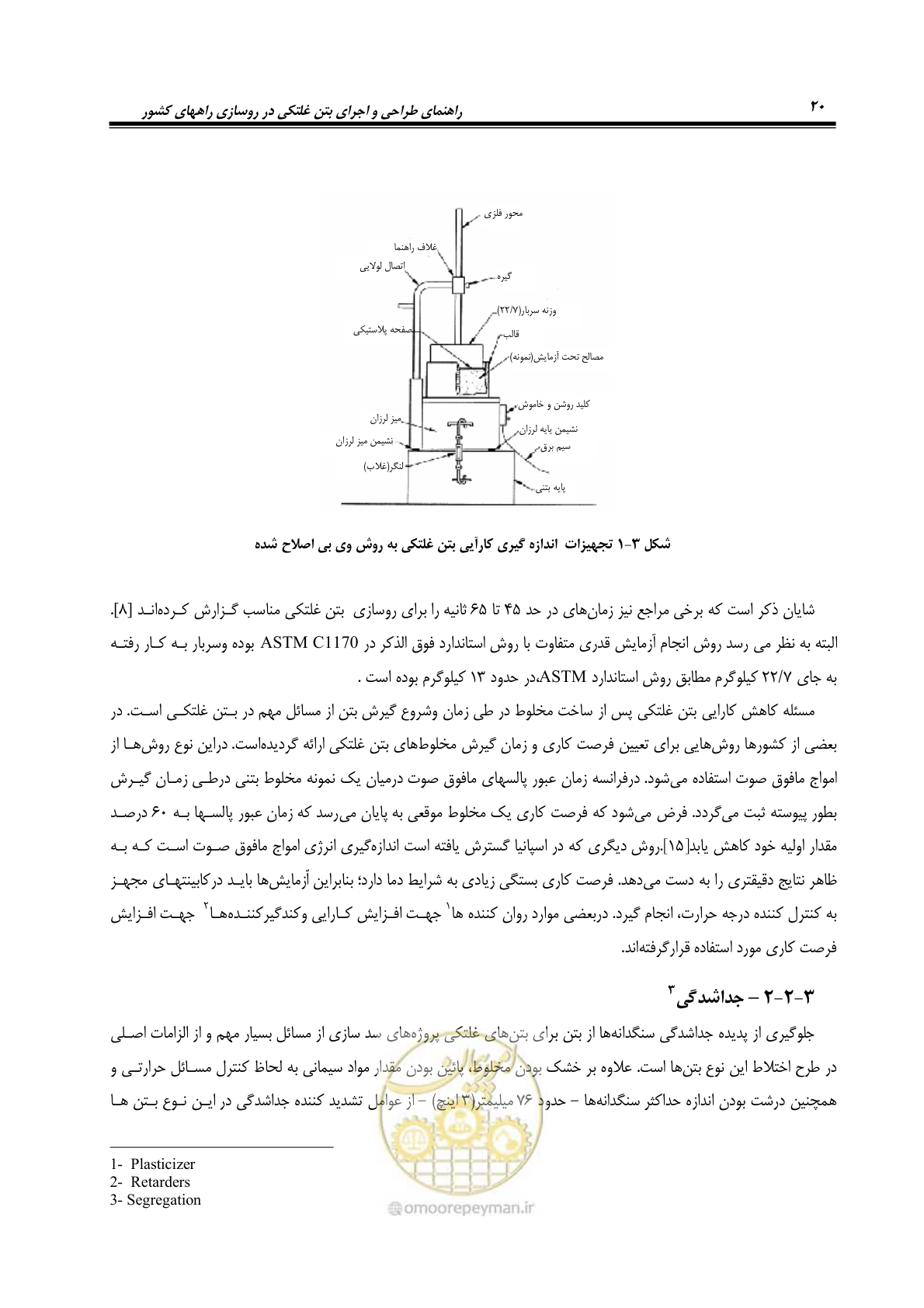 صفحه 34 از 174