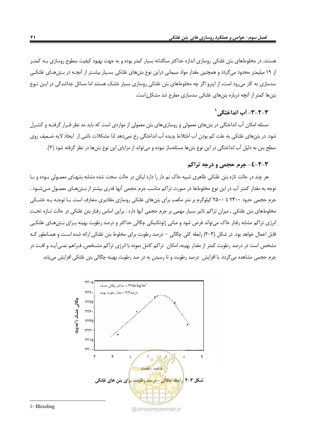 صفحه 35 از 174