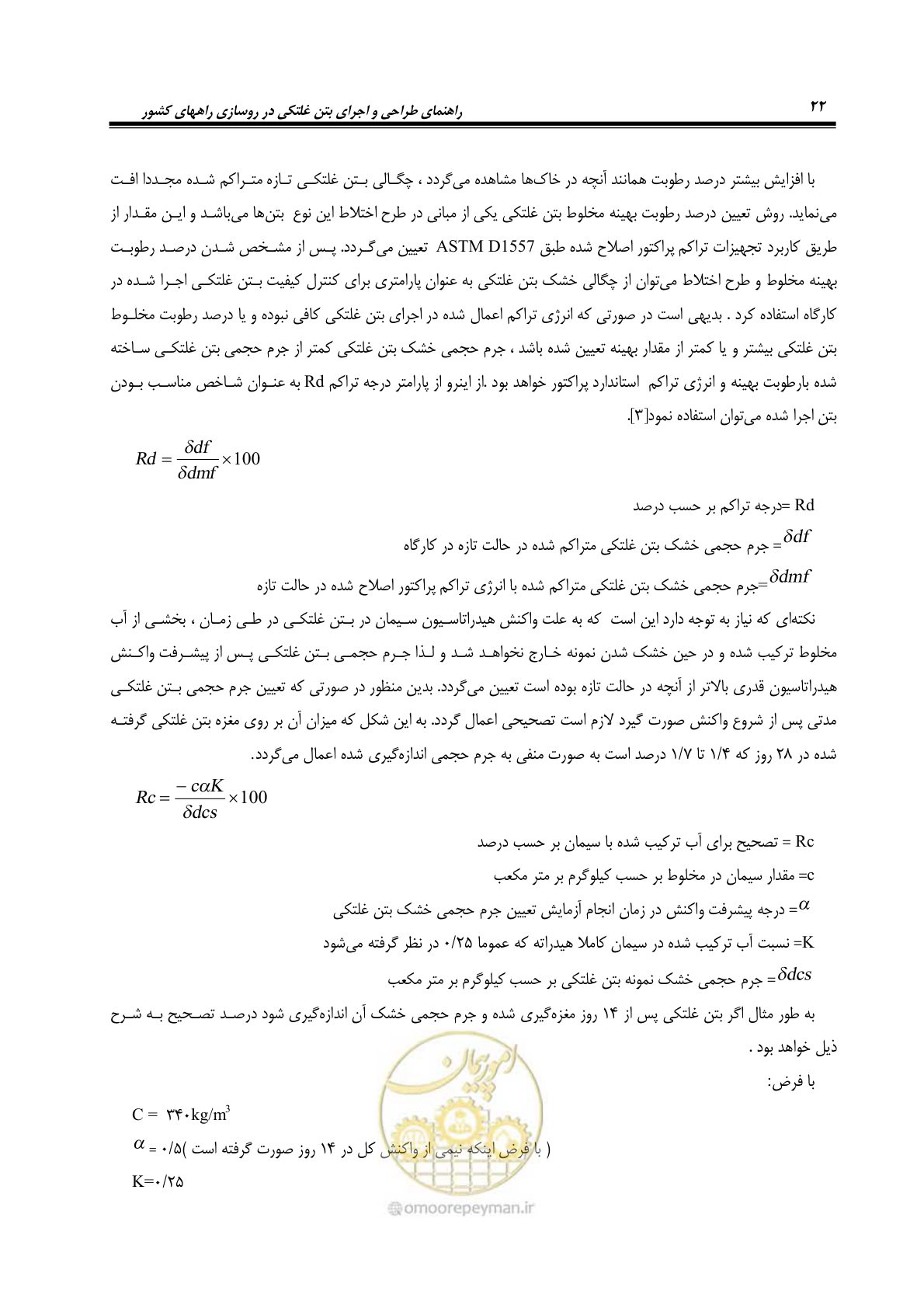 صفحه 36 از 174