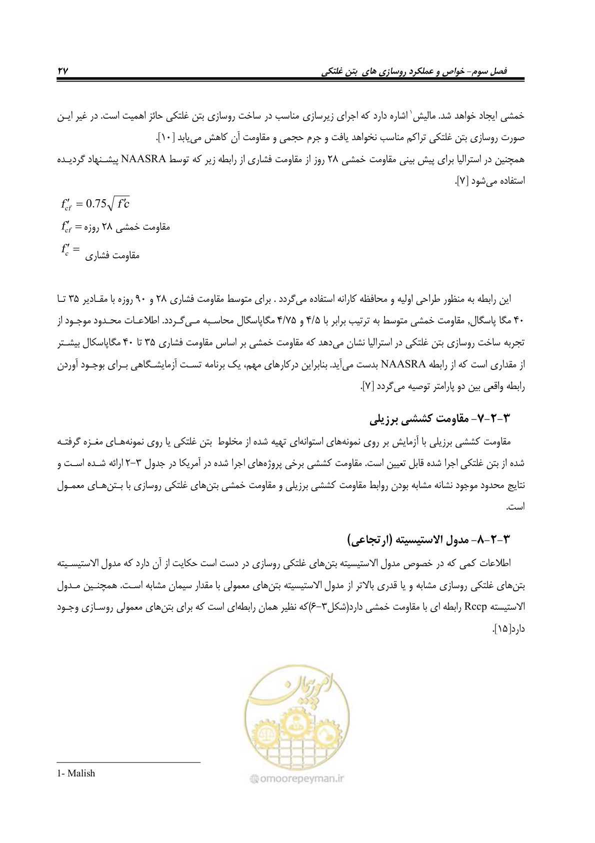 صفحه 41 از 174